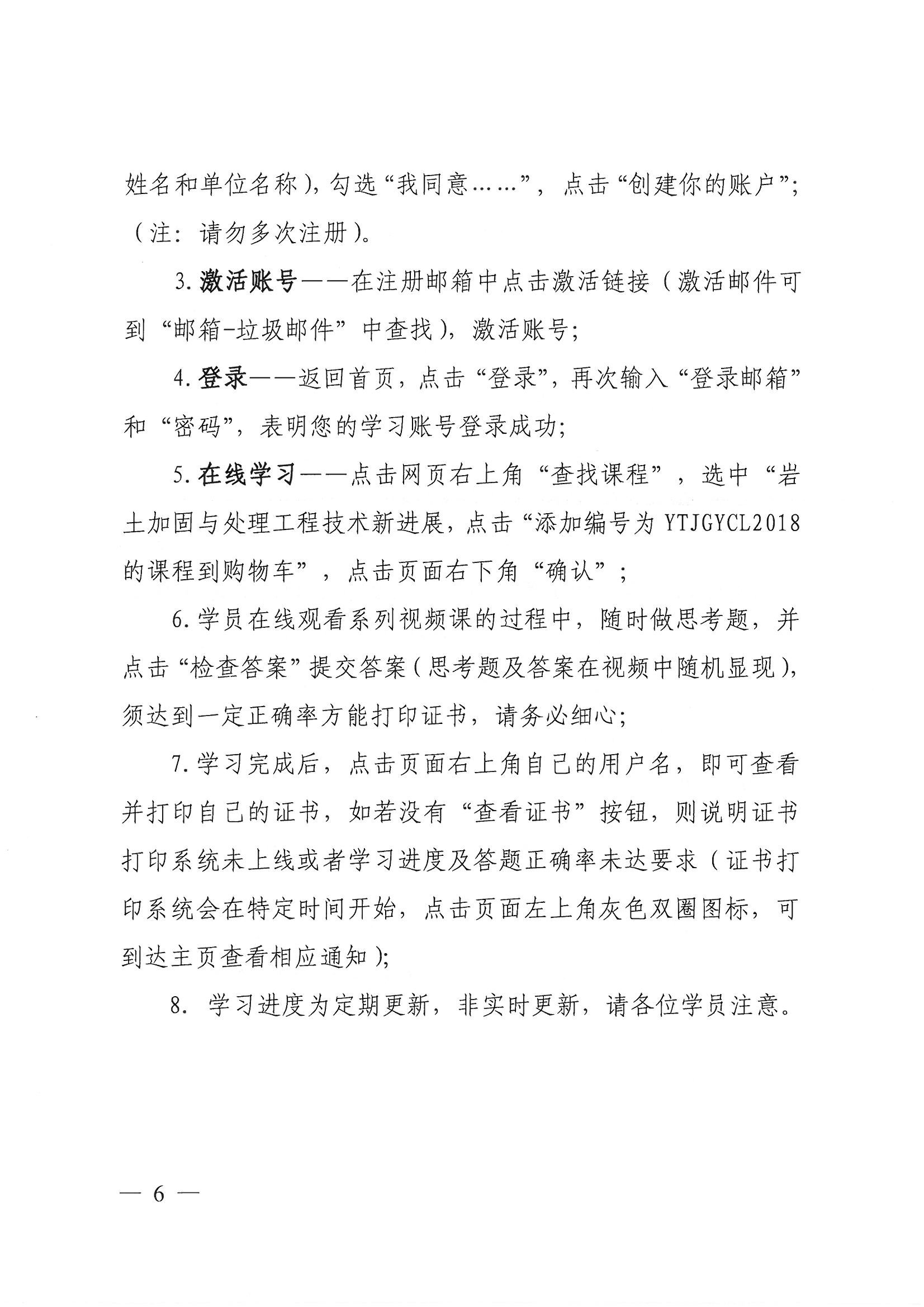 SKMBT_28319072510300_頁面_06.jpg