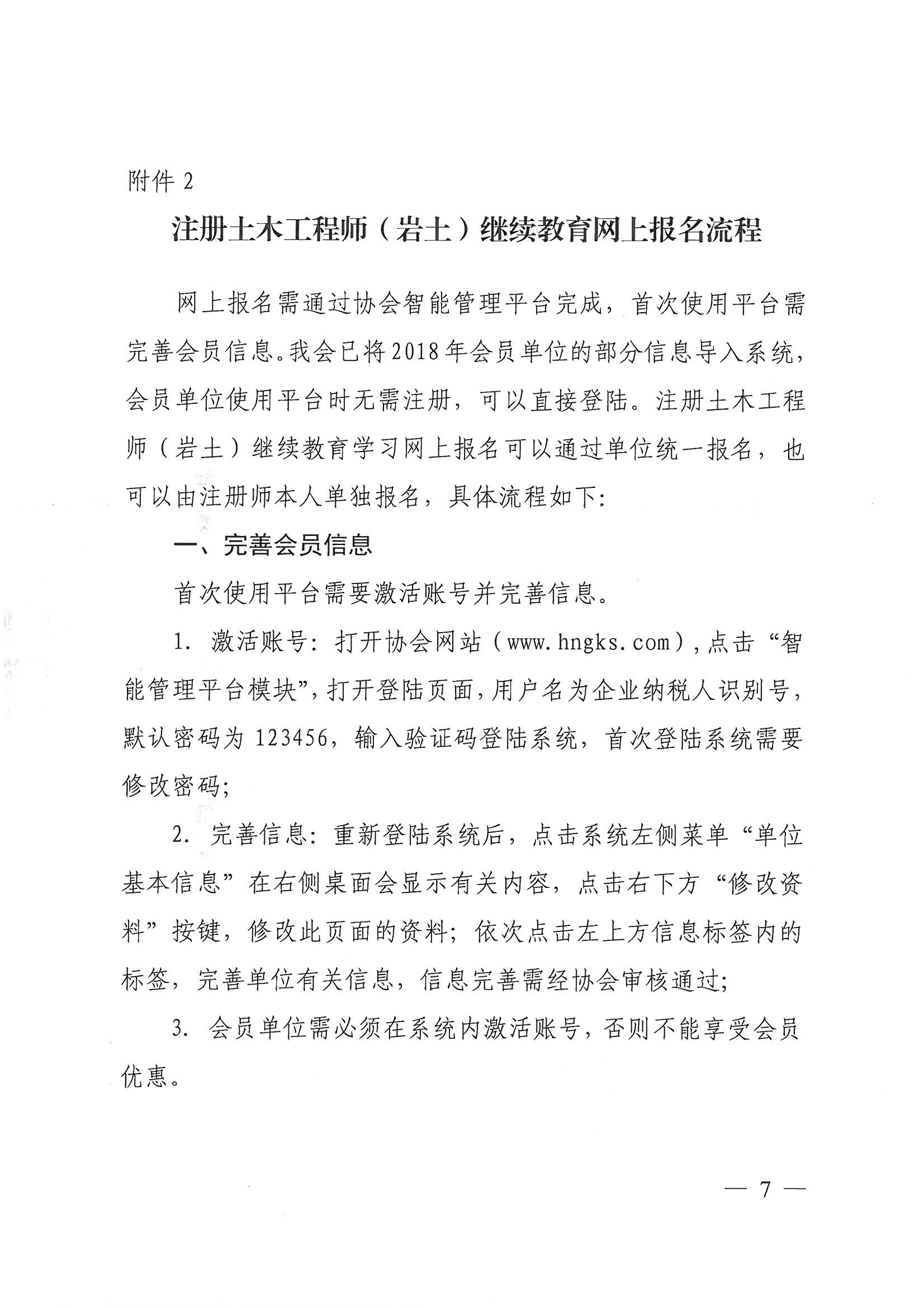 SKMBT_28319072510300_頁面_07.jpg