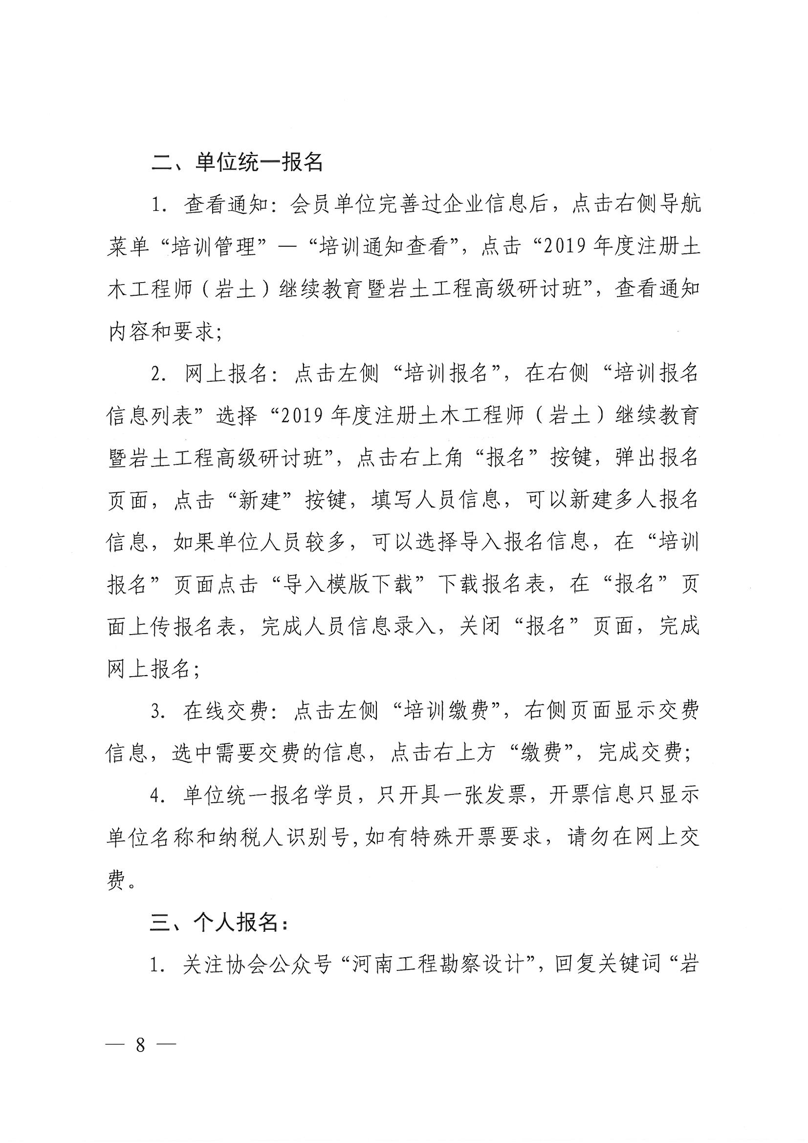 SKMBT_28319072510300_頁面_08.jpg