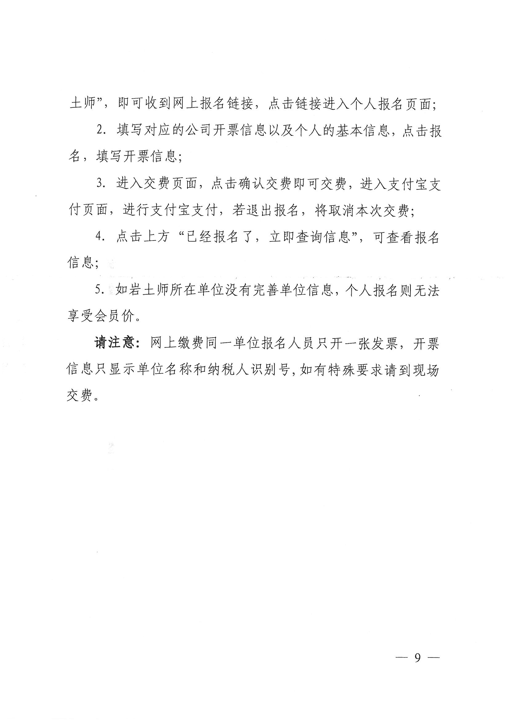 SKMBT_28319072510300_頁面_09.jpg