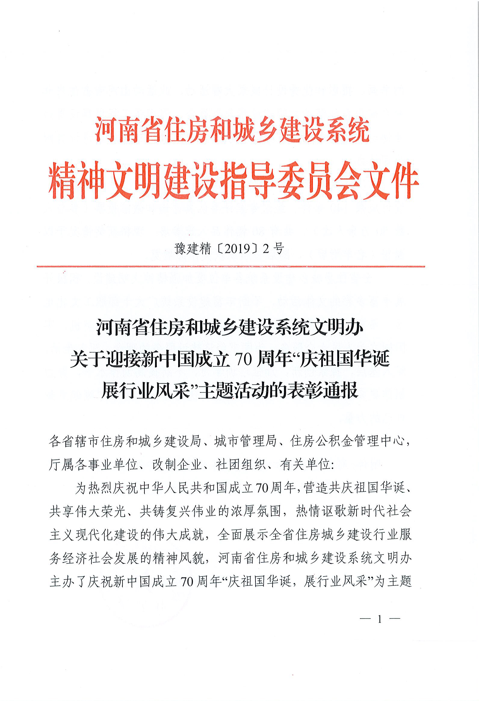 微信圖片_20190929104742.jpg