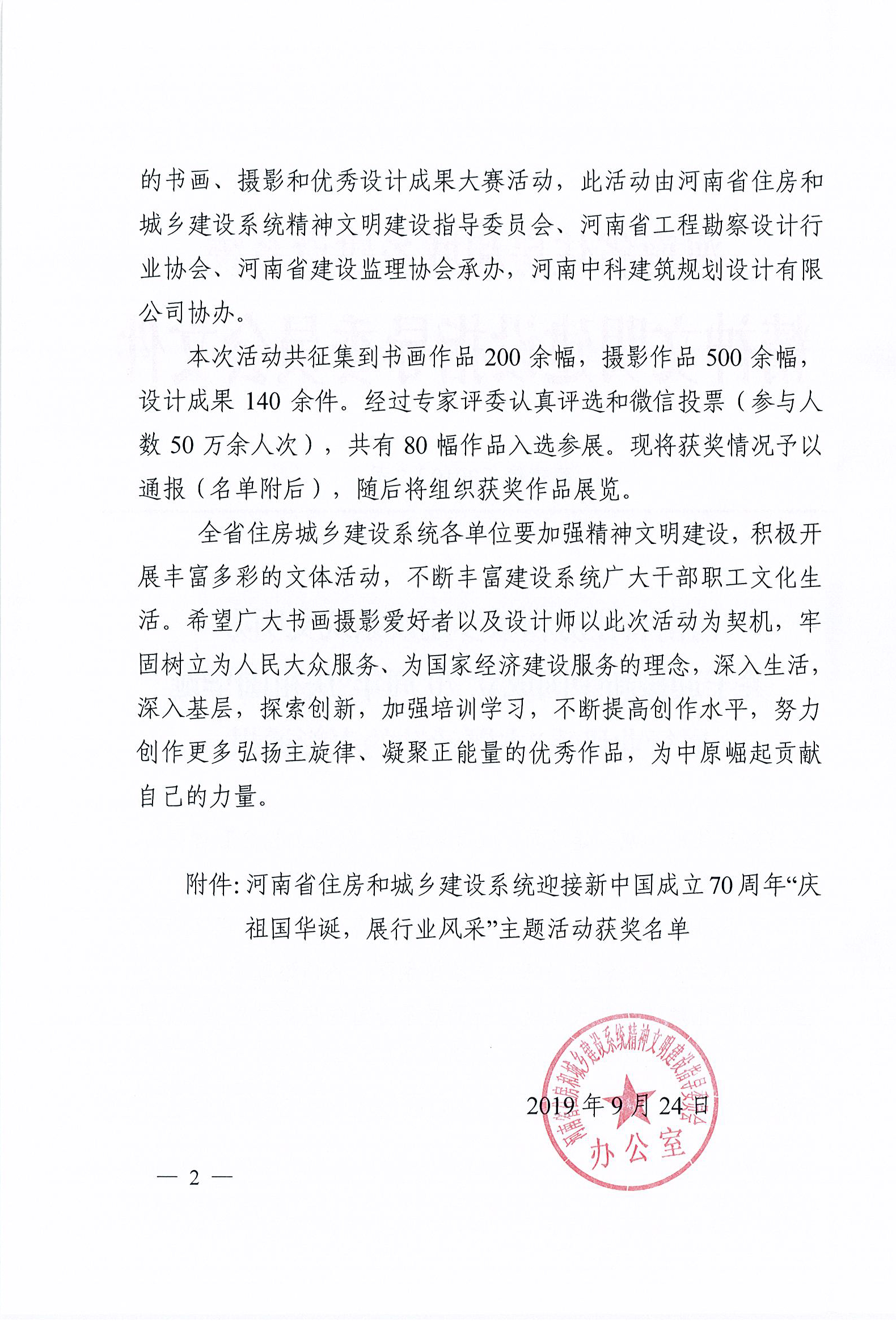 微信圖片_20190929104748.jpg