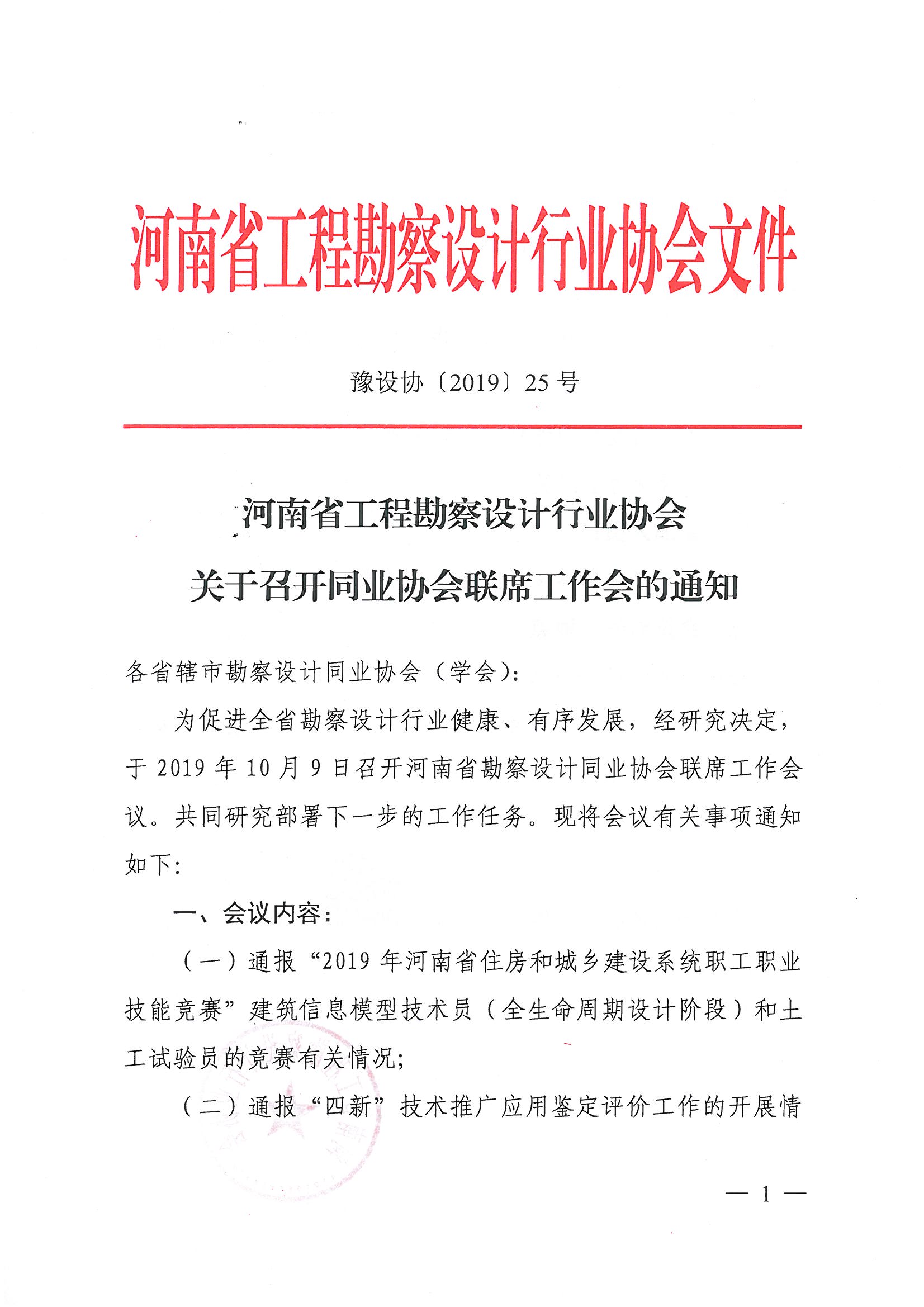 微信圖片_20190930142946.jpg