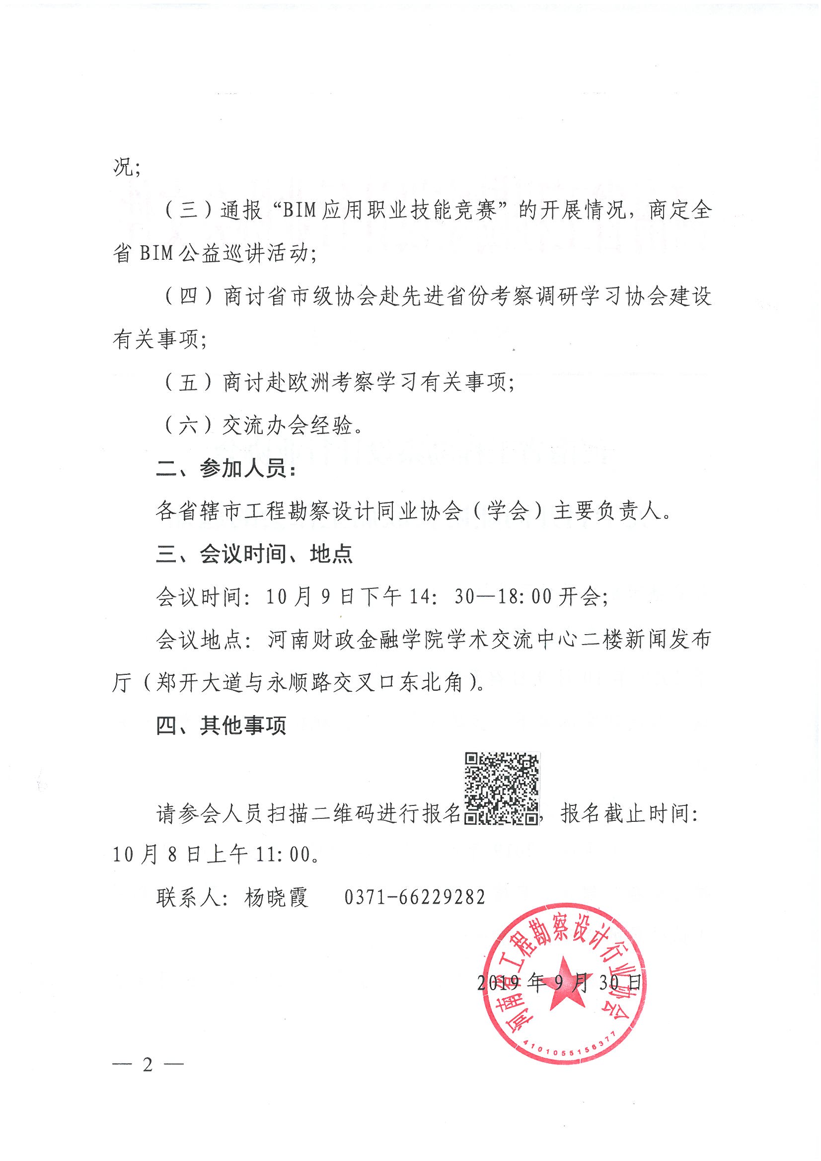微信圖片_20190930142954.jpg