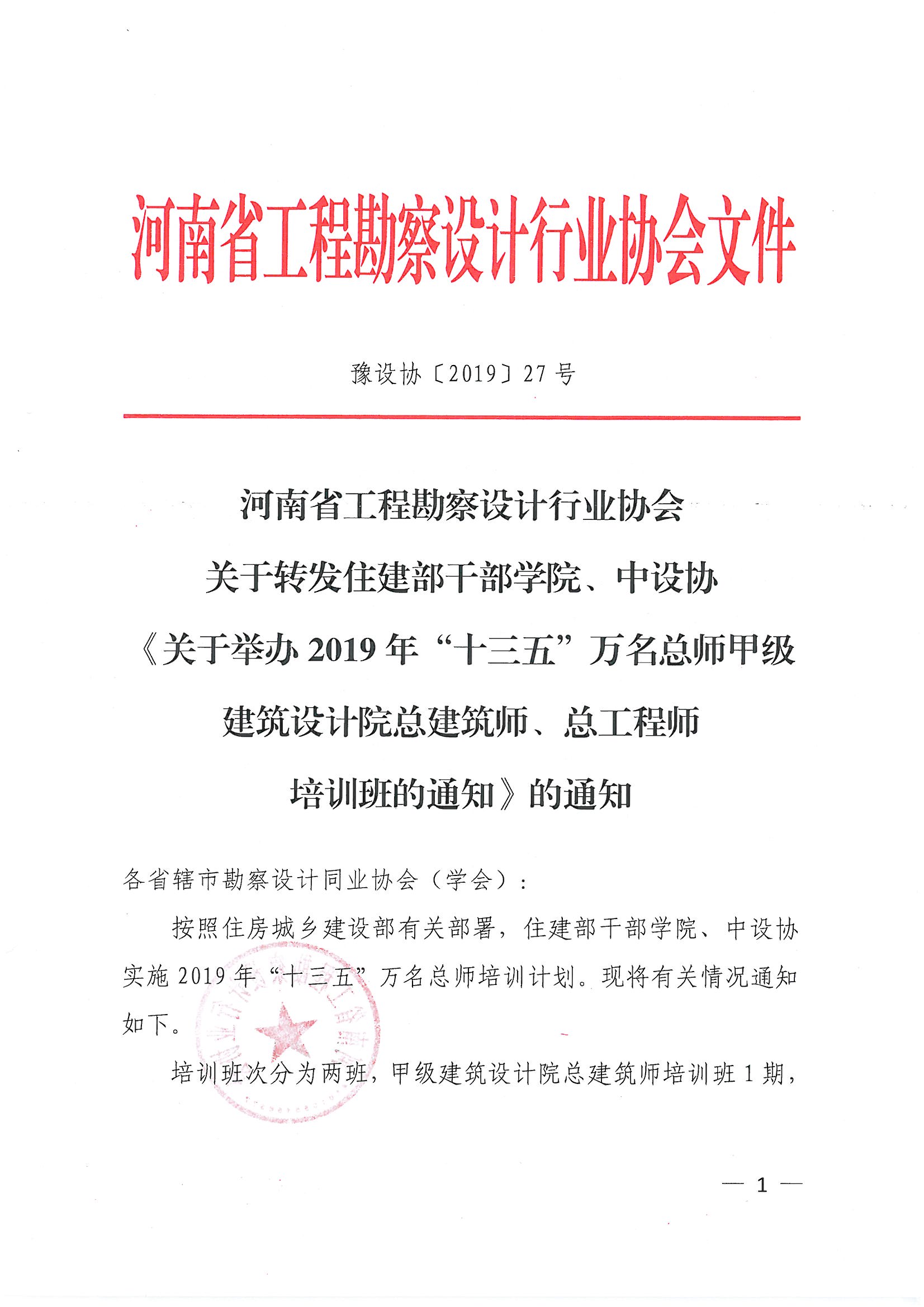微信圖片_20191031182143.jpg
