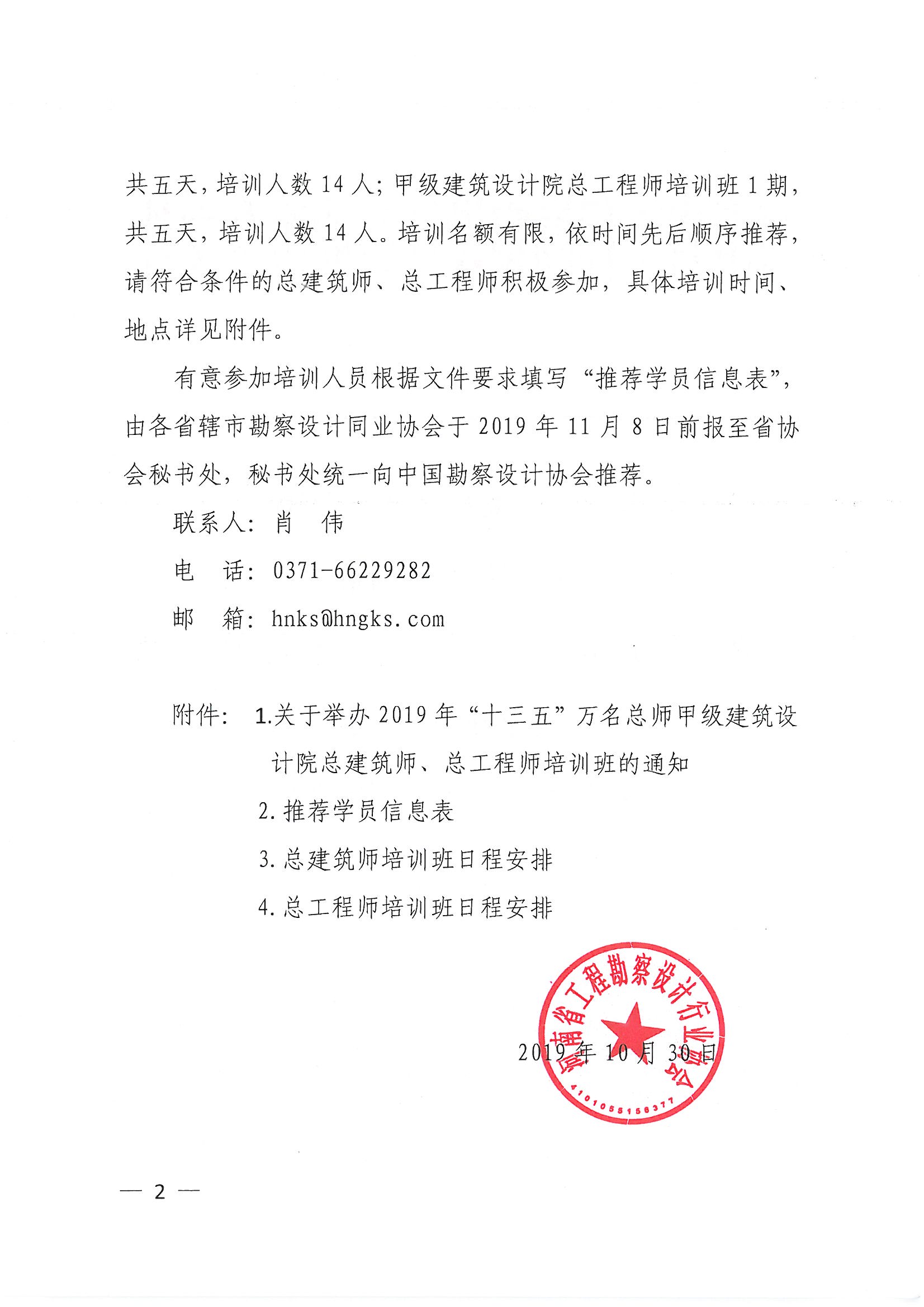 微信圖片_20191031182152.jpg