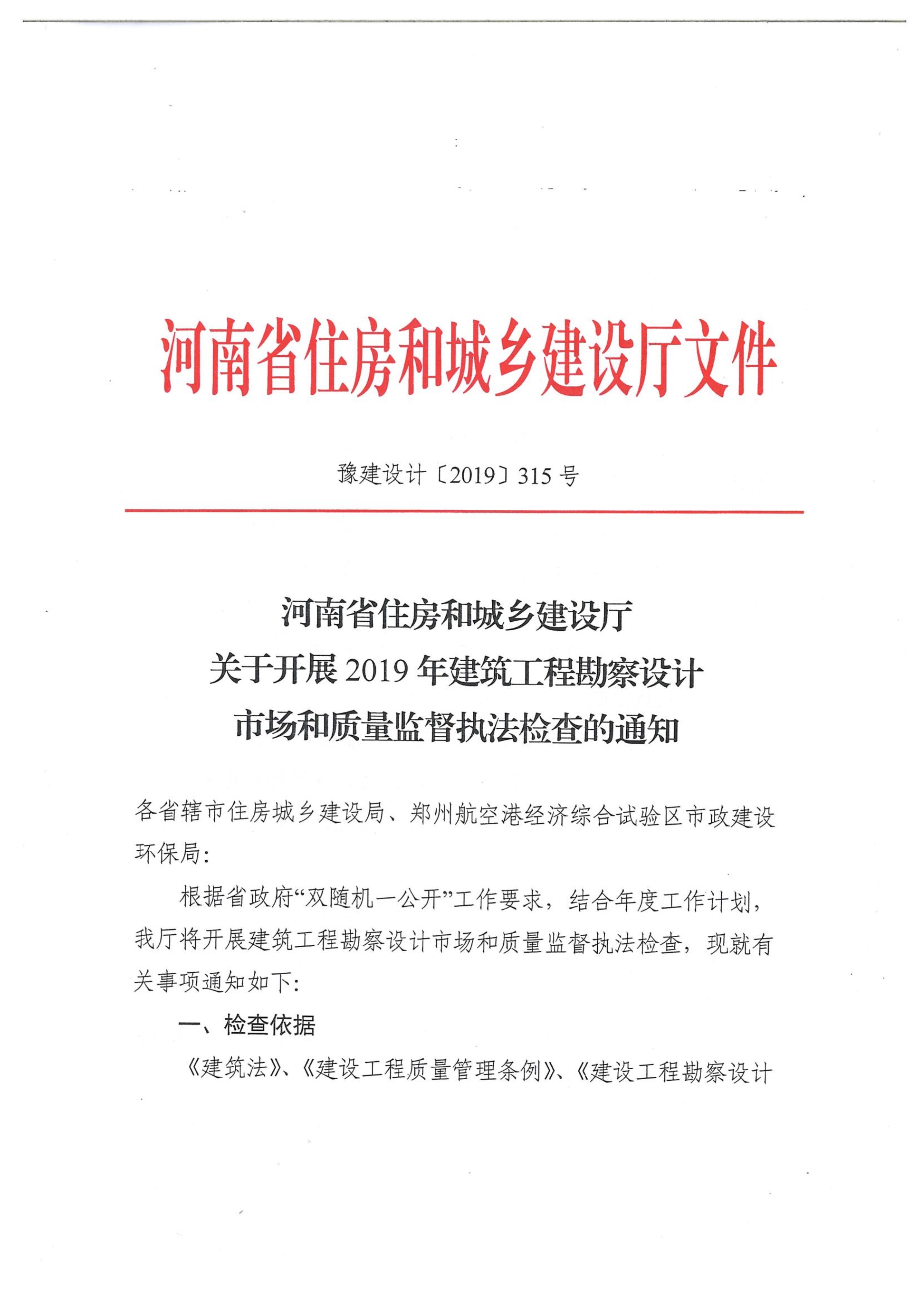 質(zhì)量檢查通知_1.jpg
