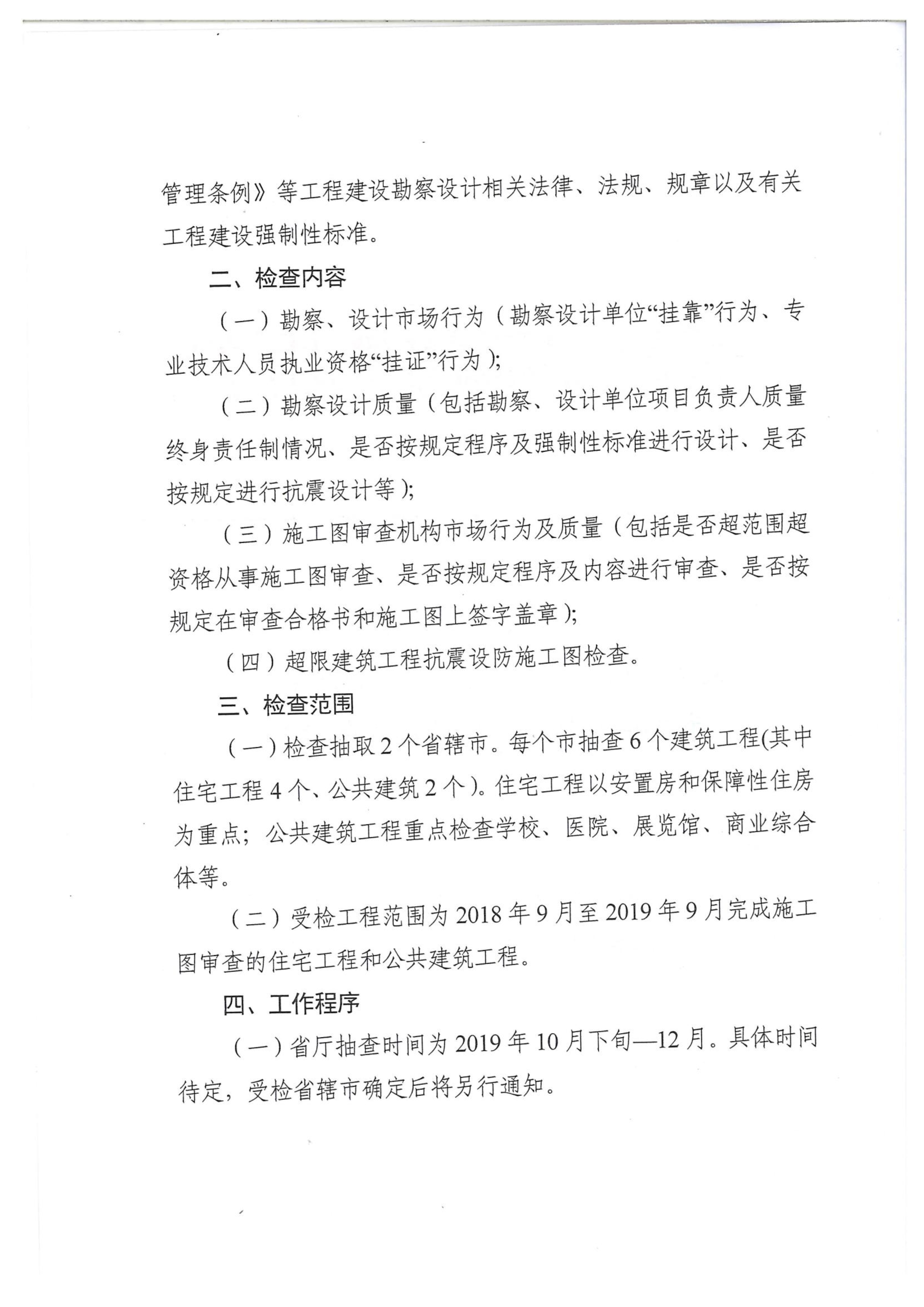 質(zhì)量檢查通知_2.jpg