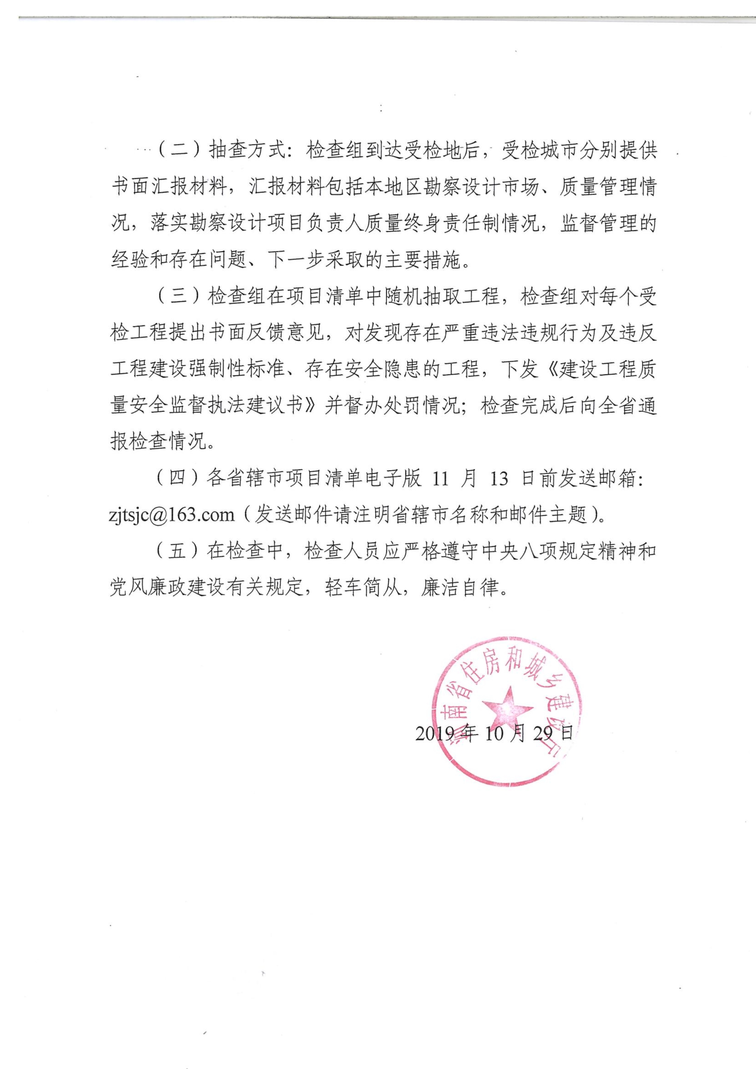 質(zhì)量檢查通知_3.jpg