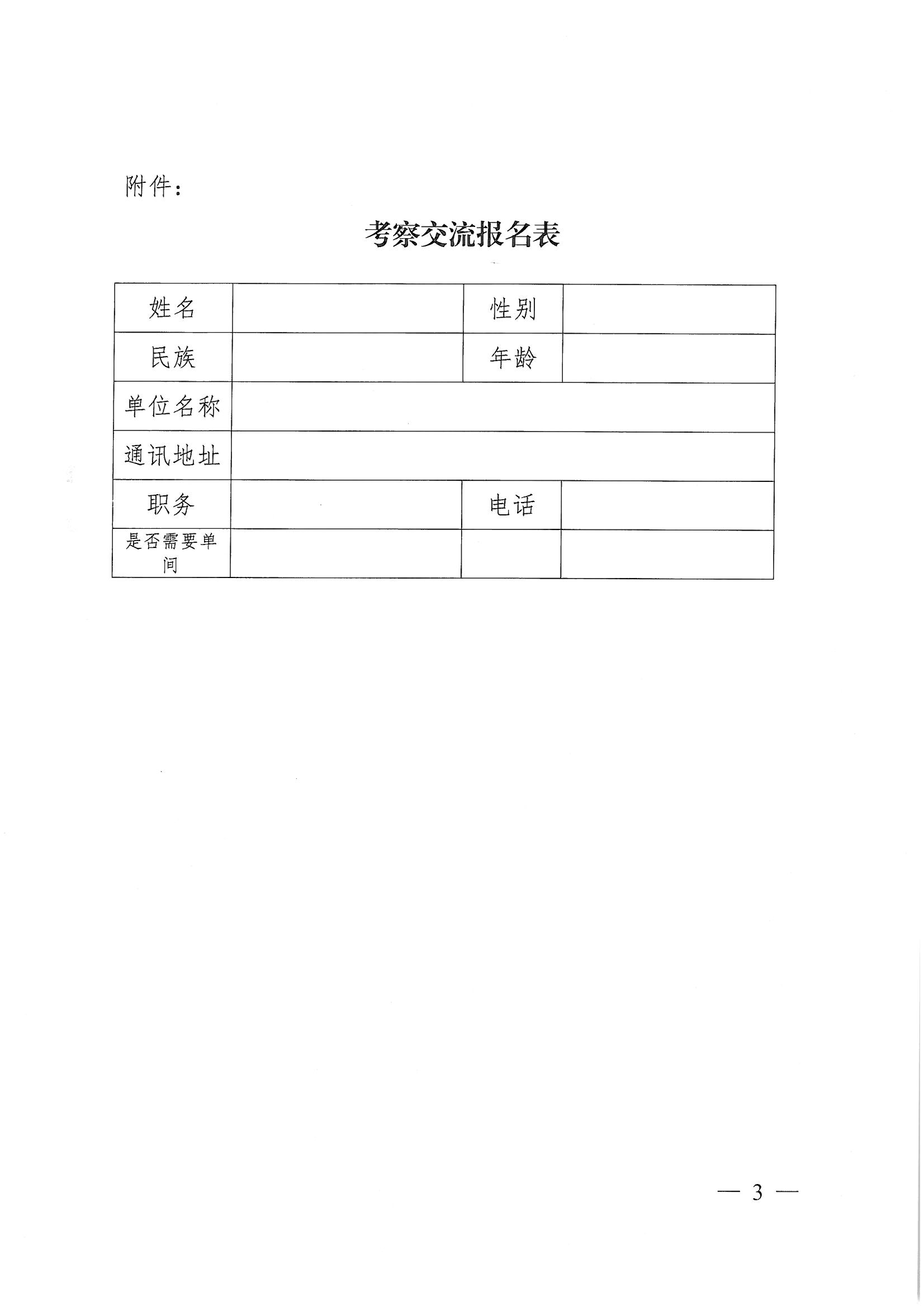 微信圖片_20191119152242.jpg