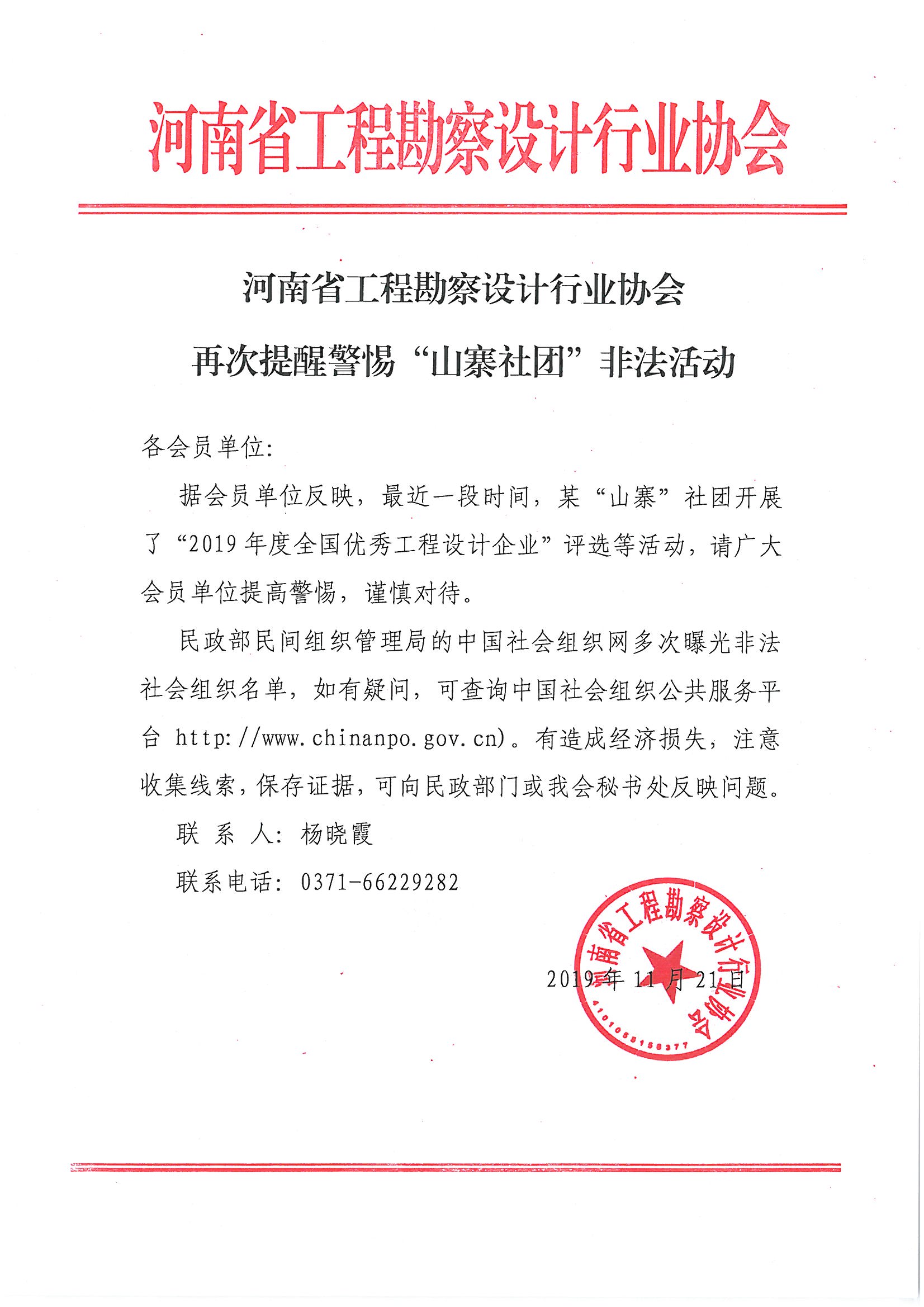 微信圖片_20191121165747.jpg