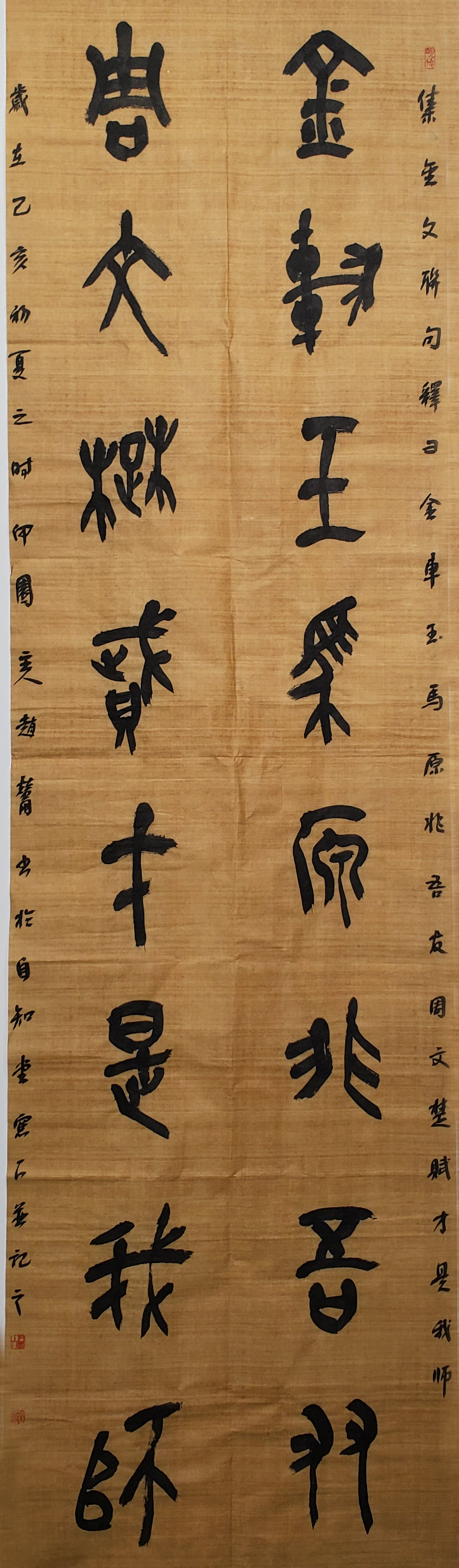 二等獎(jiǎng) 書(shū)法 篆書(shū)書(shū)法 趙贊朋.jpg