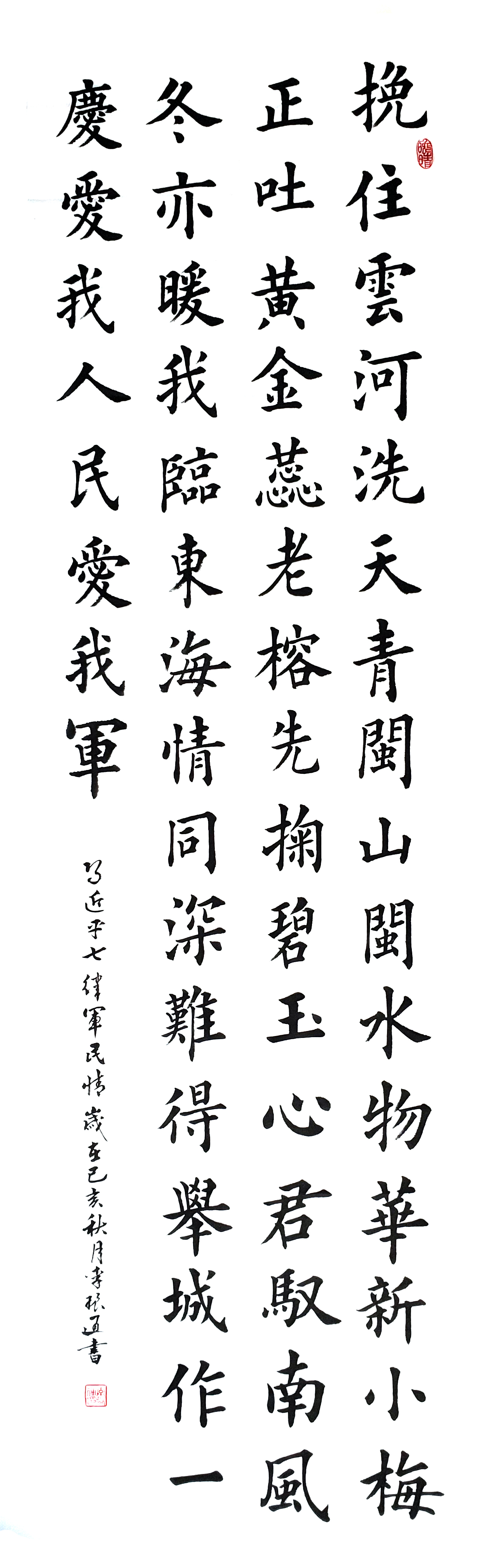 二等獎(jiǎng) 書(shū)法 習(xí)近平七律 李振通.jpg