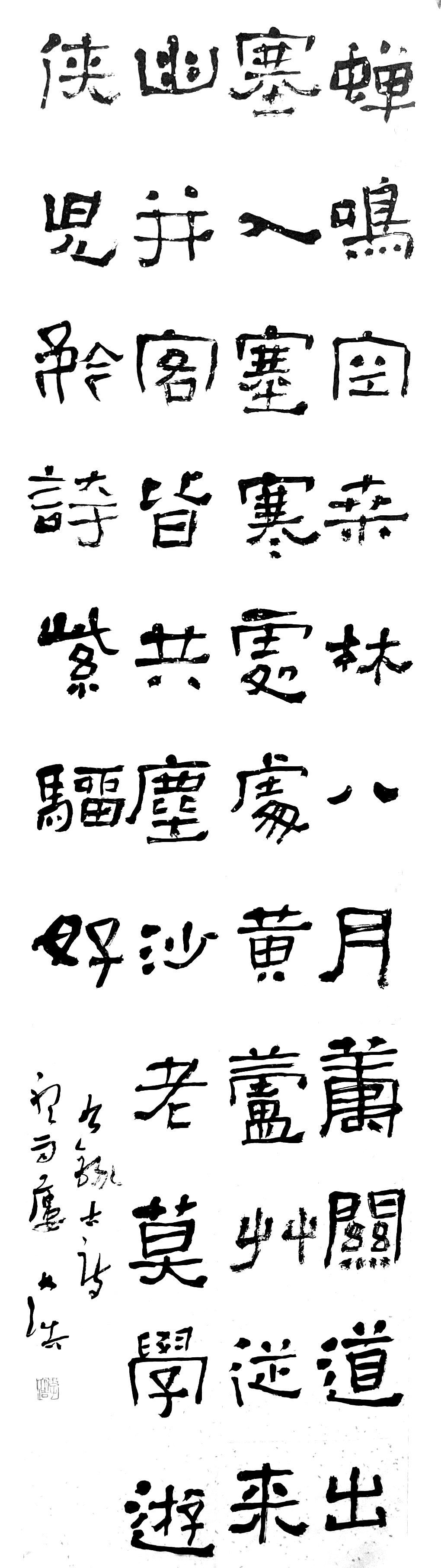 三等獎(jiǎng) 書(shū)法 塞上曲 李大浩.jpg