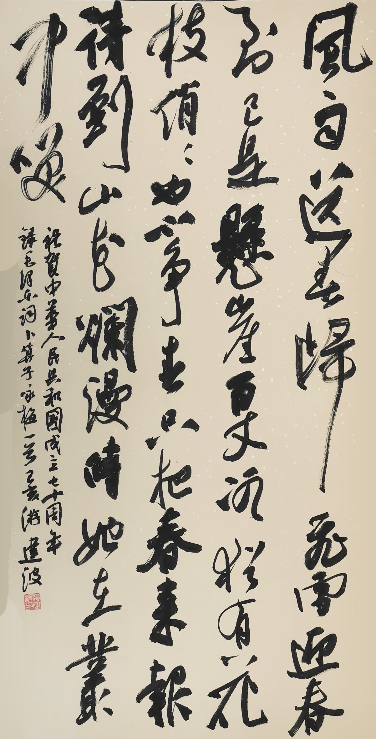 三等獎(jiǎng) 書(shū)法 卜算子詠梅 游建波.jpg