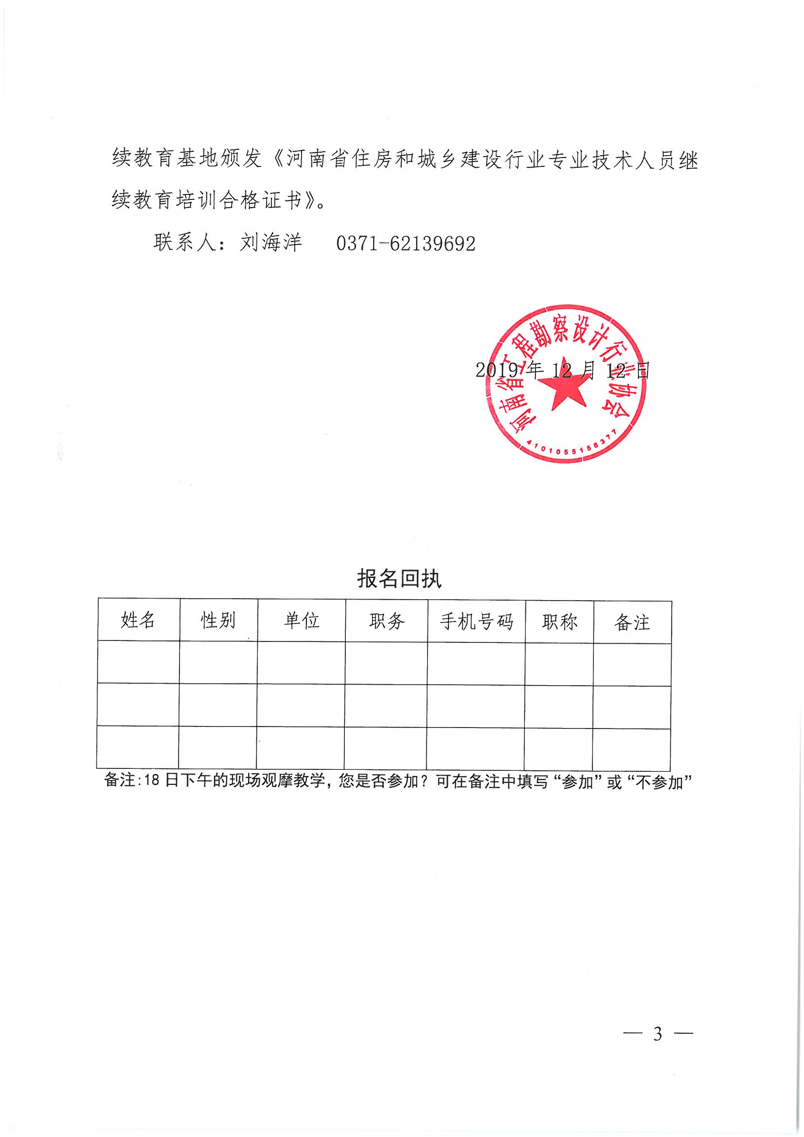 SKMBT_28319121214500_頁(yè)面_3.jpg