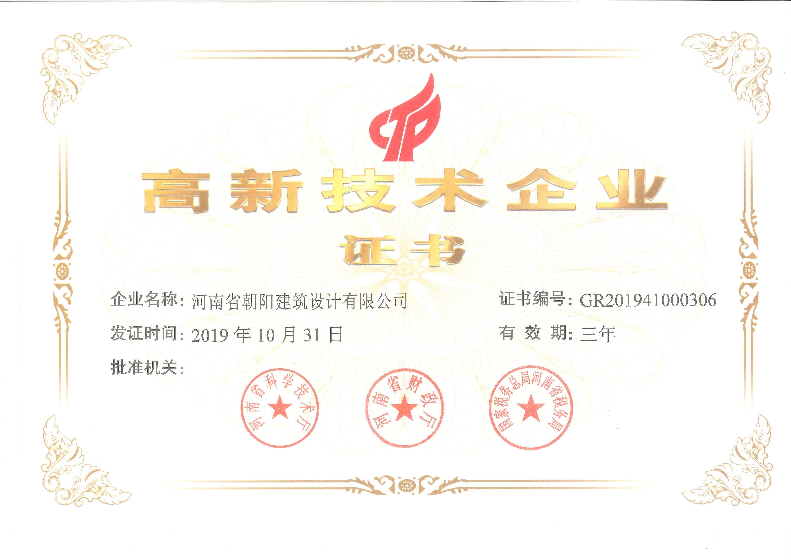 微信圖片_20200121115449.jpg