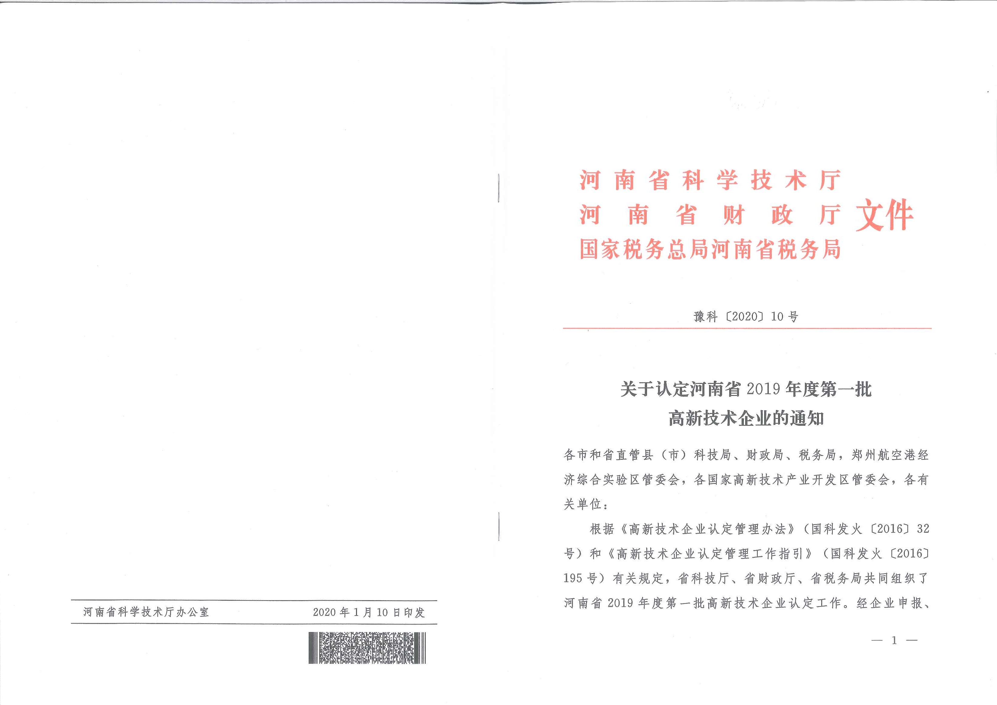 微信圖片_20200121115457.jpg