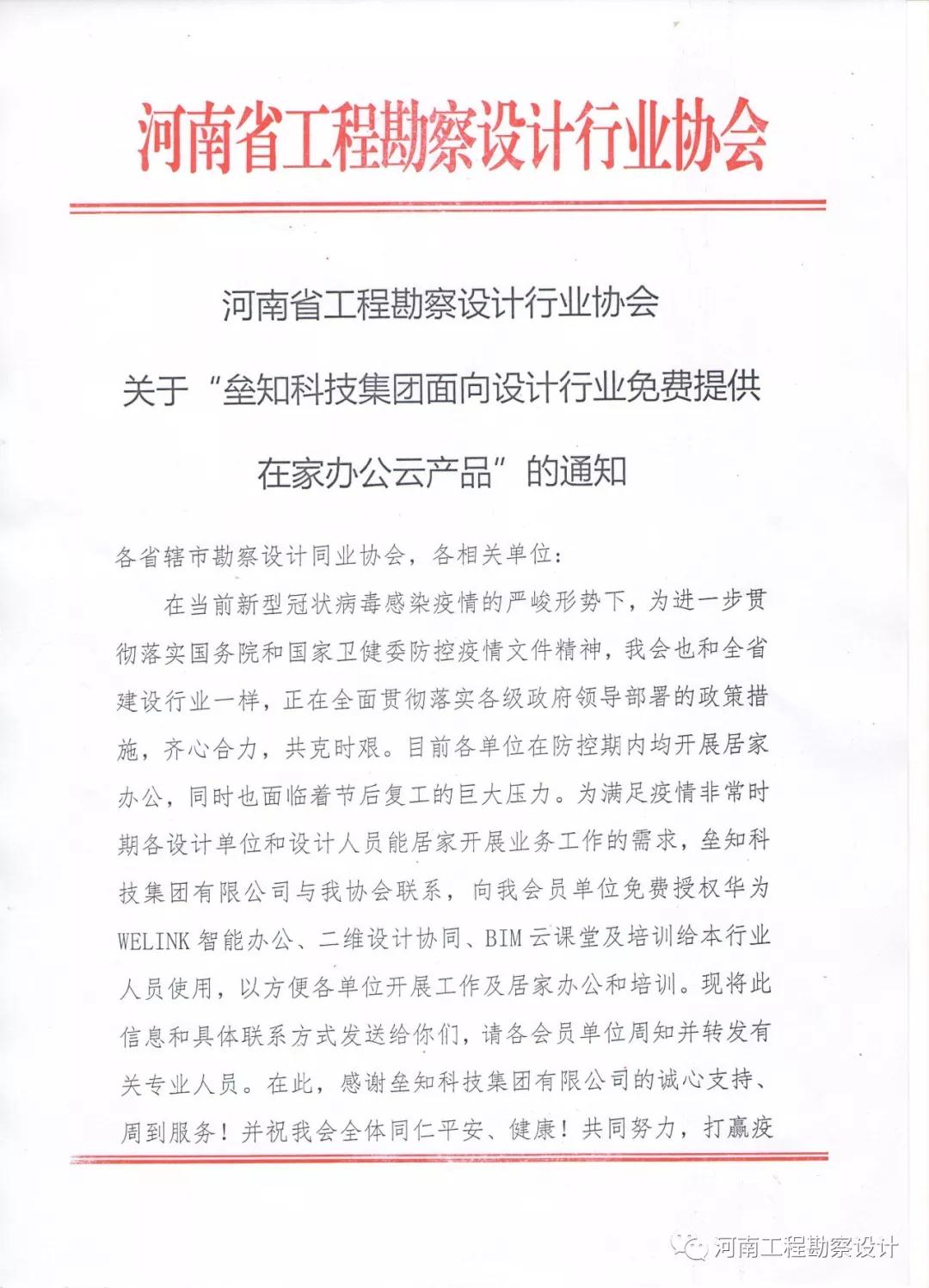 微信圖片_20200214112737.jpg