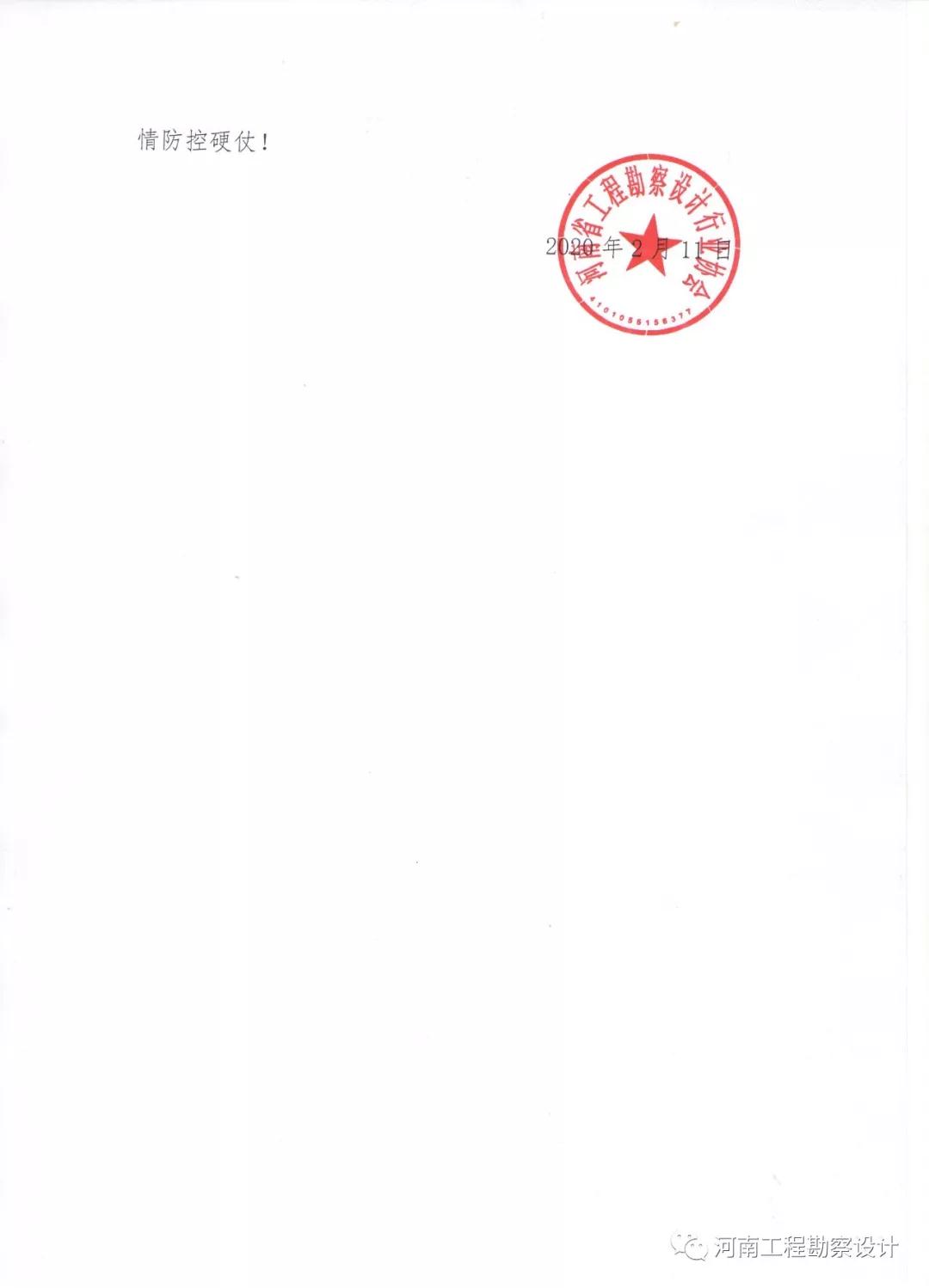 微信圖片_20200214112744.jpg
