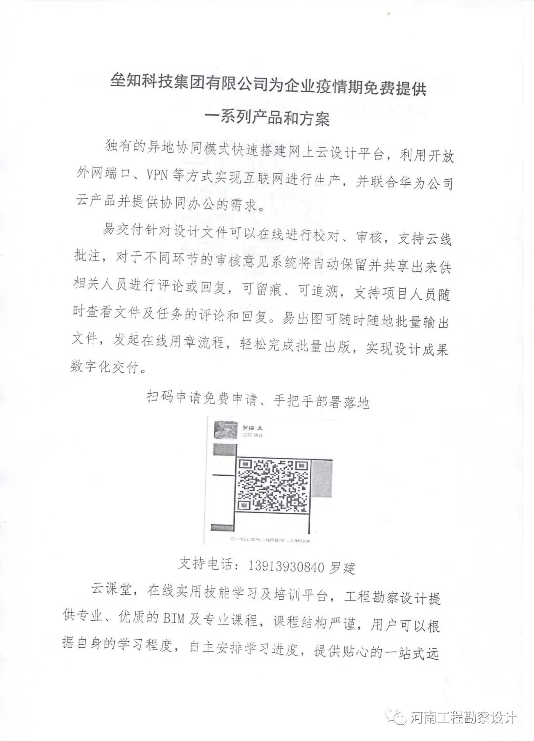 微信圖片_20200214112749.jpg
