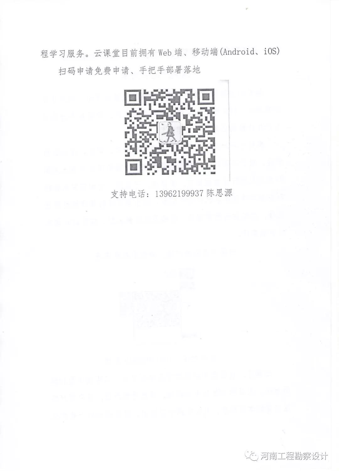 微信圖片_20200214112754.jpg