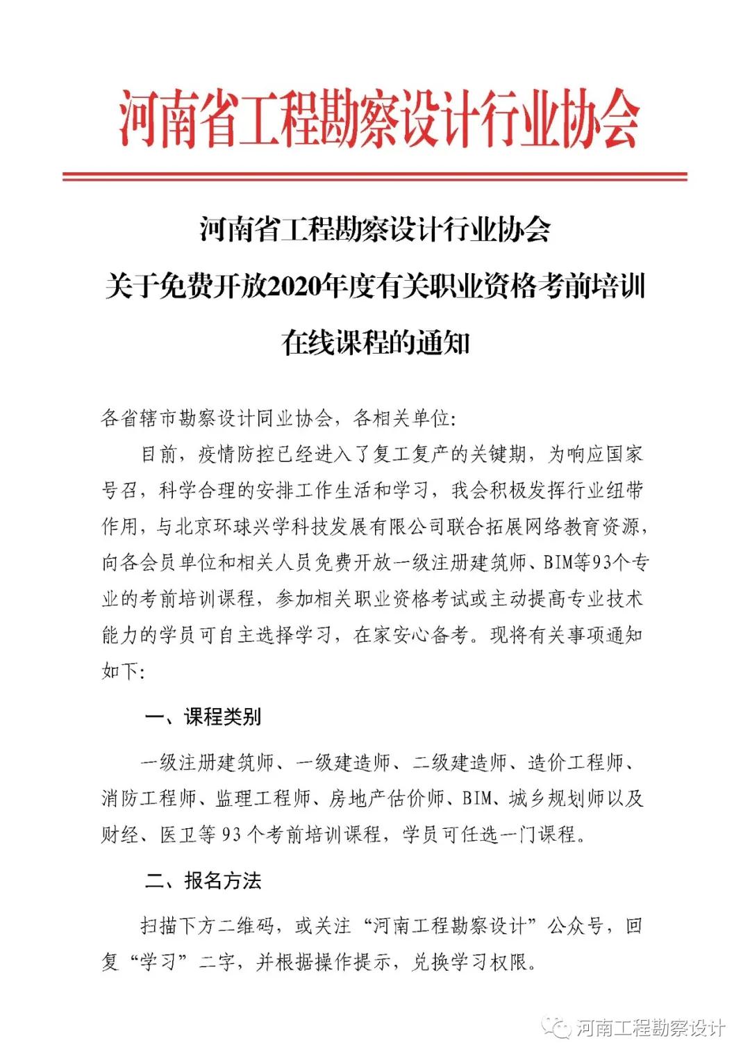 微信圖片_20200225194939.jpg