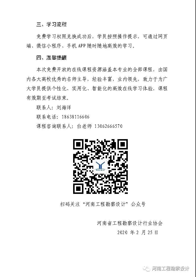 微信圖片_20200225194946.jpg