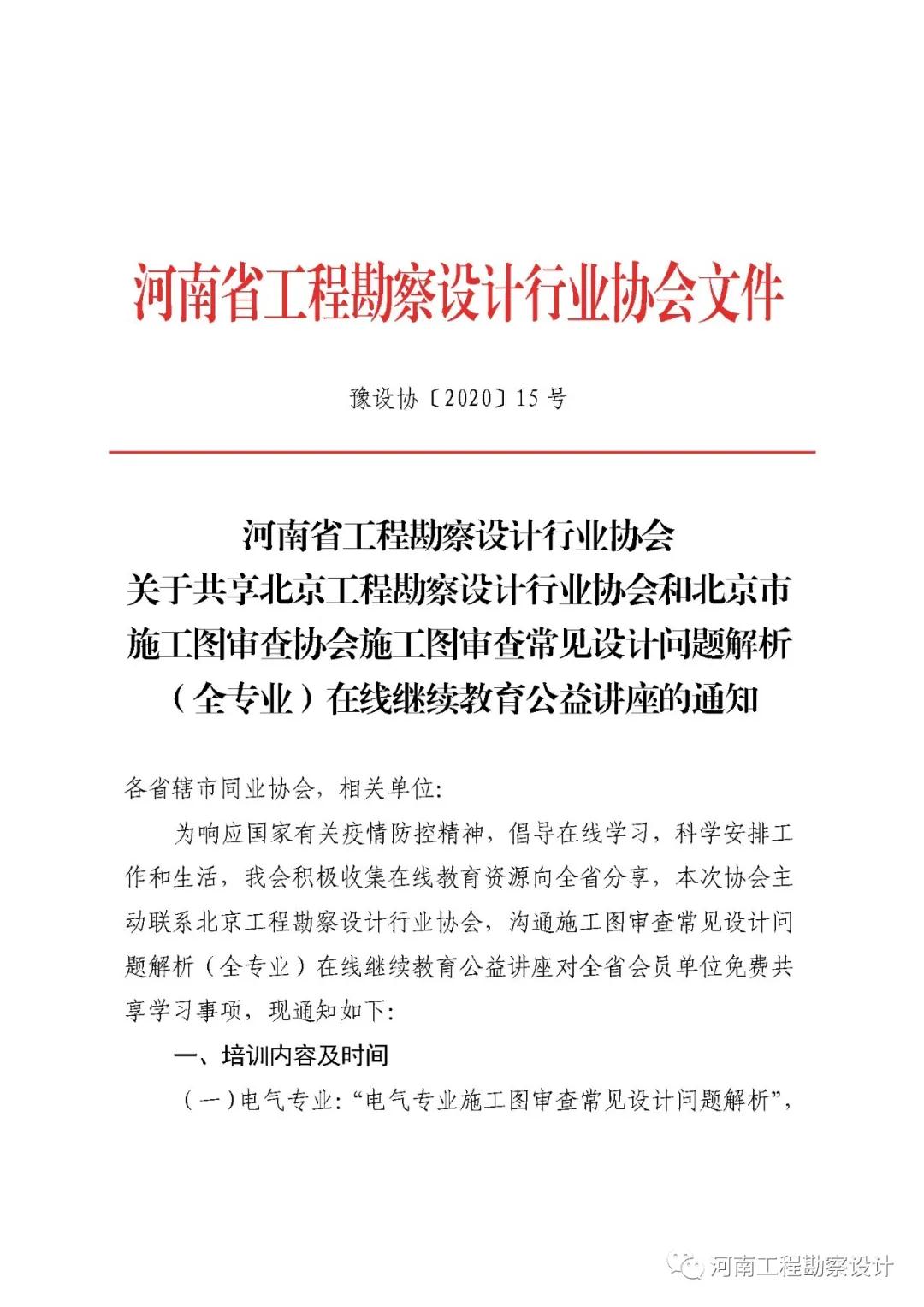 微信圖片_20200228110951.jpg