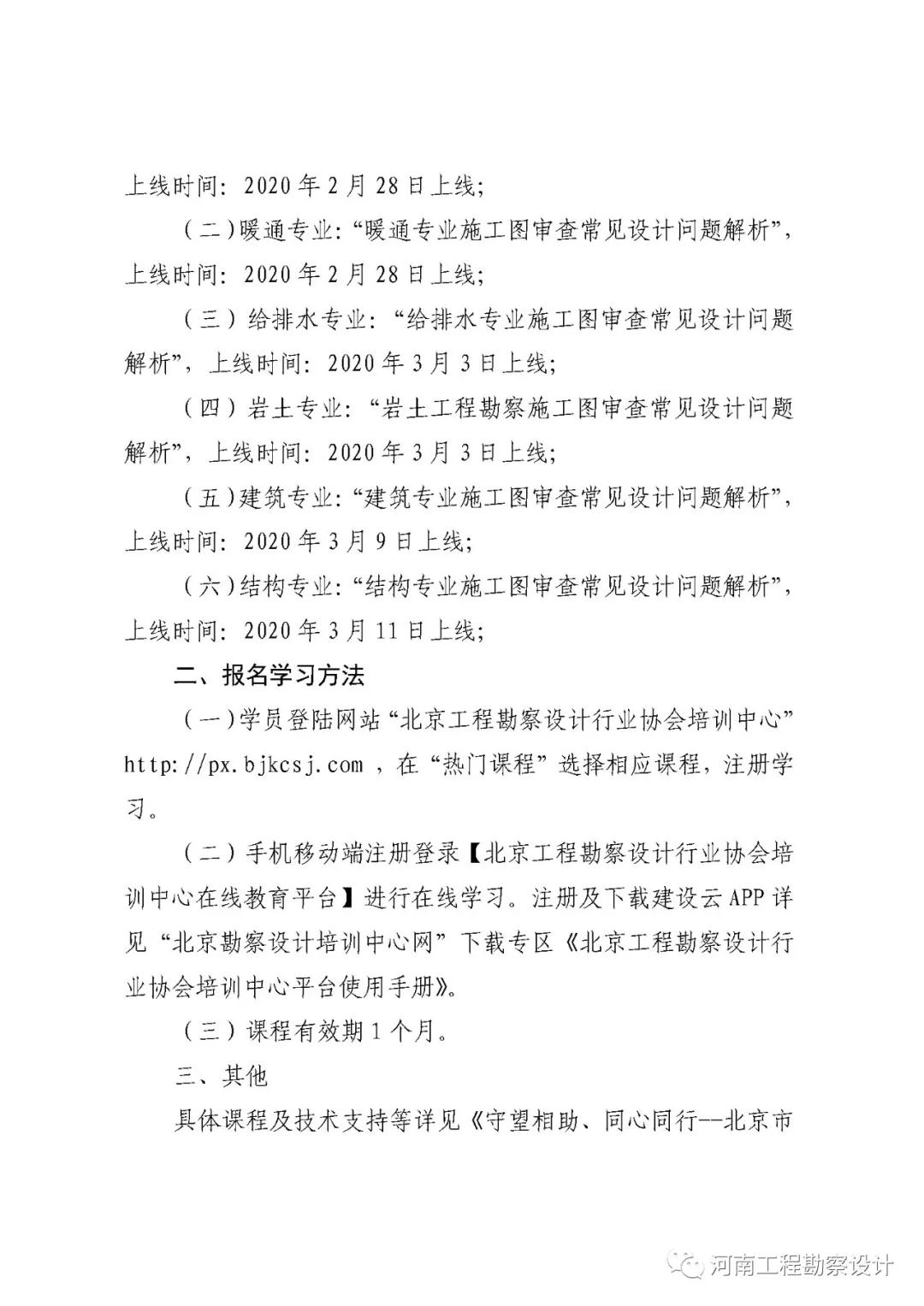 微信圖片_20200228110955.jpg