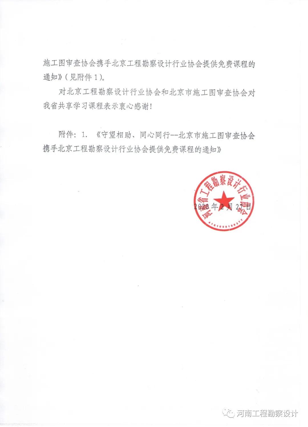 微信圖片_20200228110959.jpg