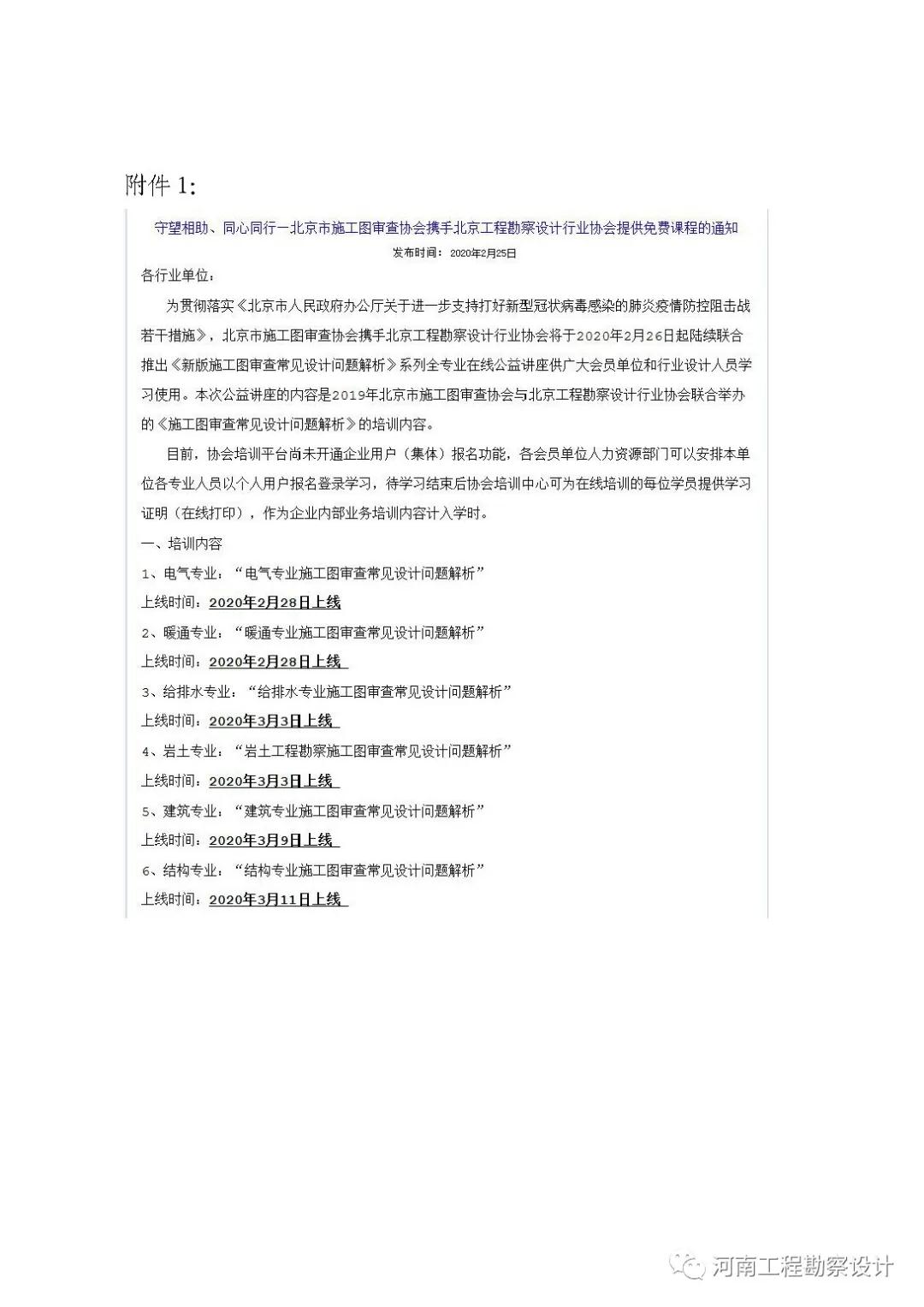 微信圖片_20200228111004.jpg