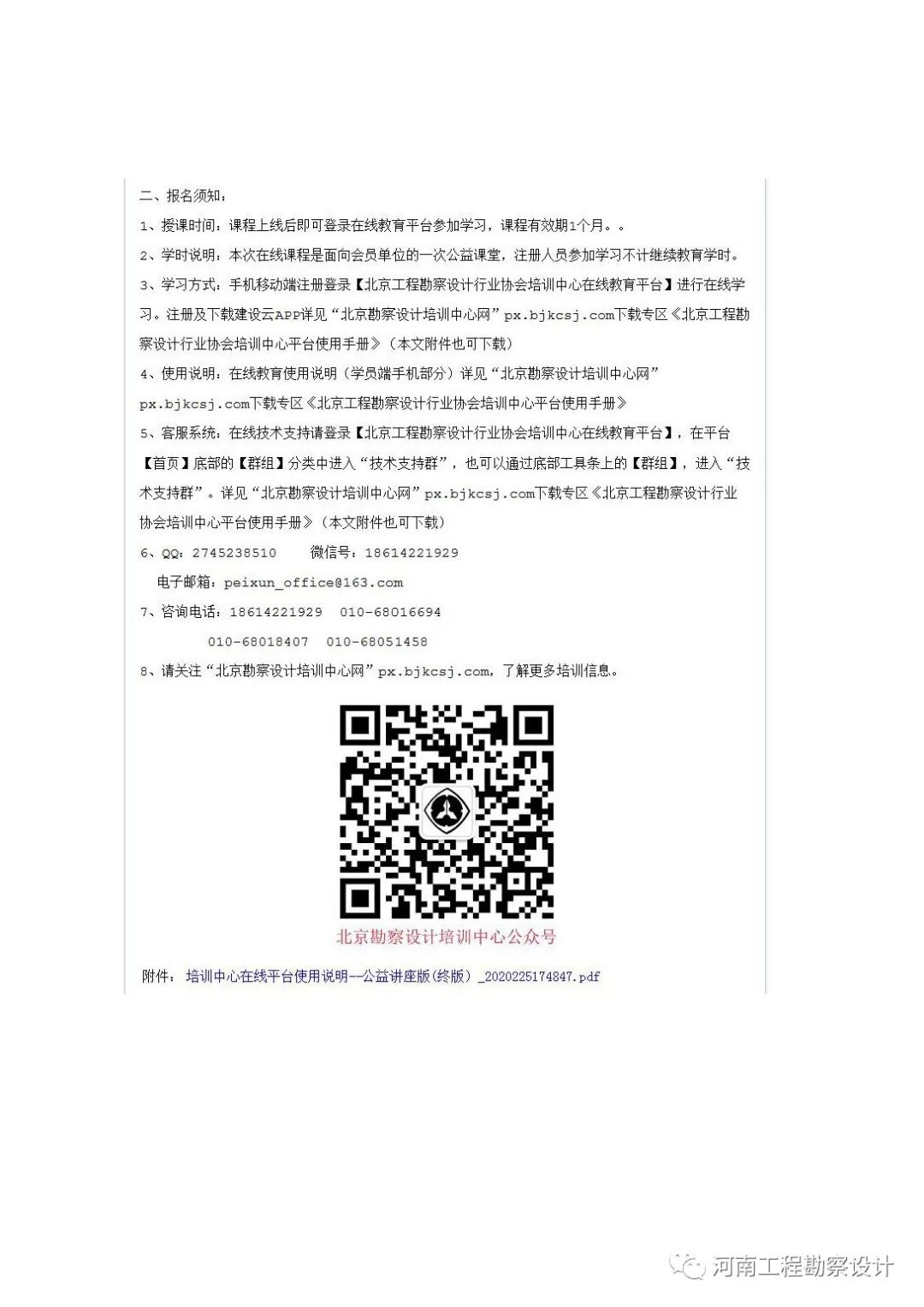 微信圖片_20200228111008.jpg