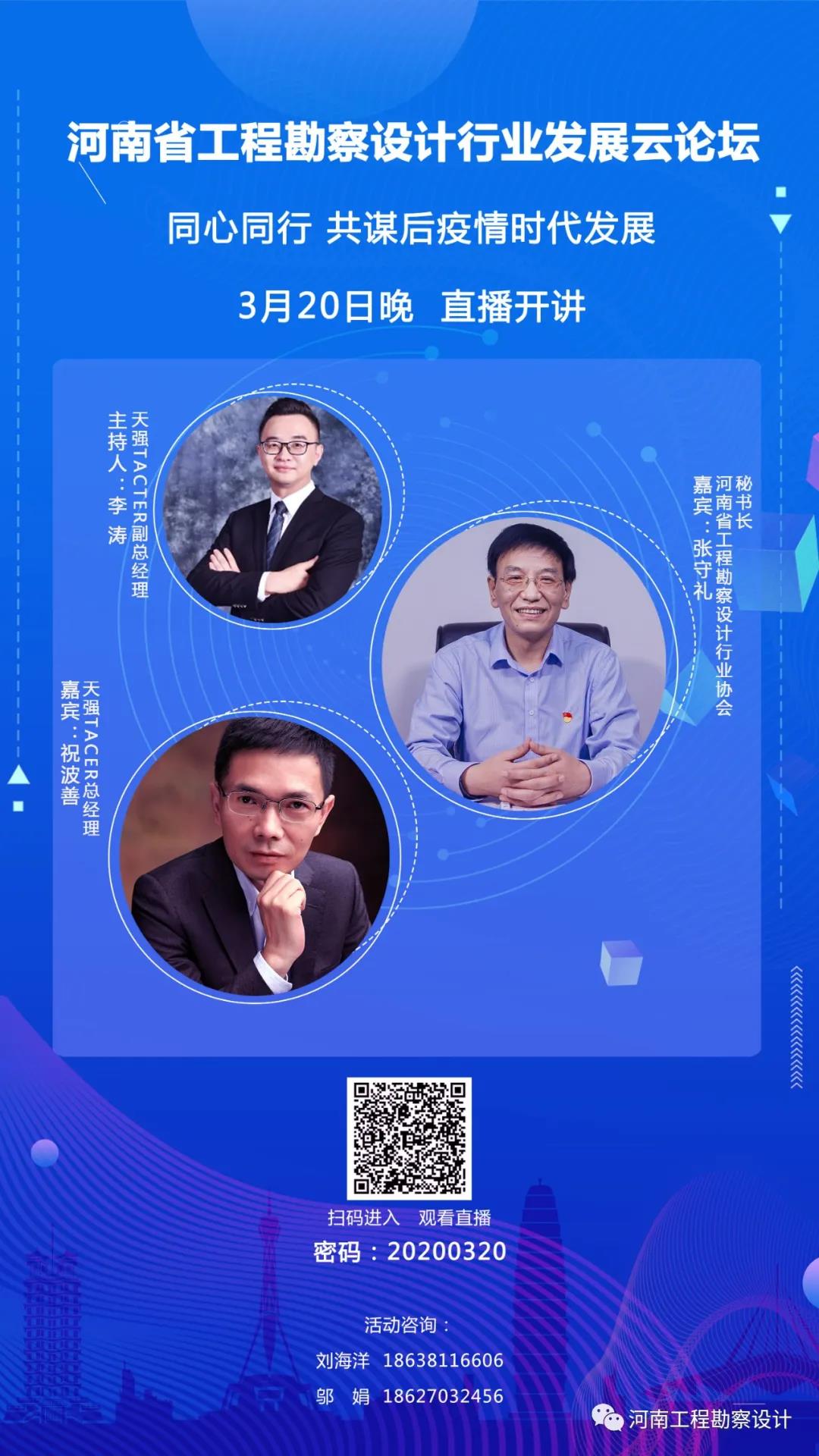 微信圖片_20200320162131.jpg
