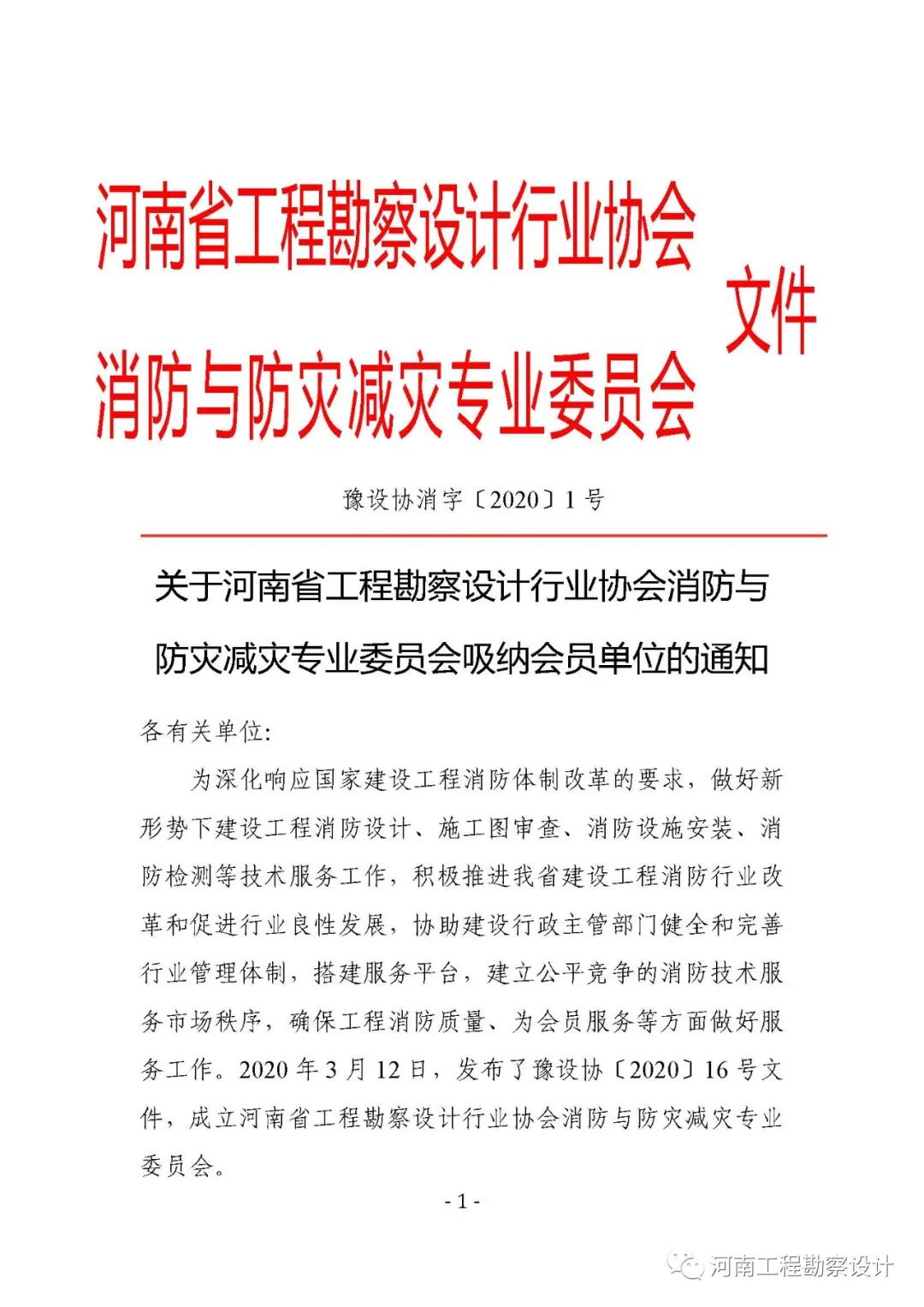 微信圖片_20200320162236.jpg