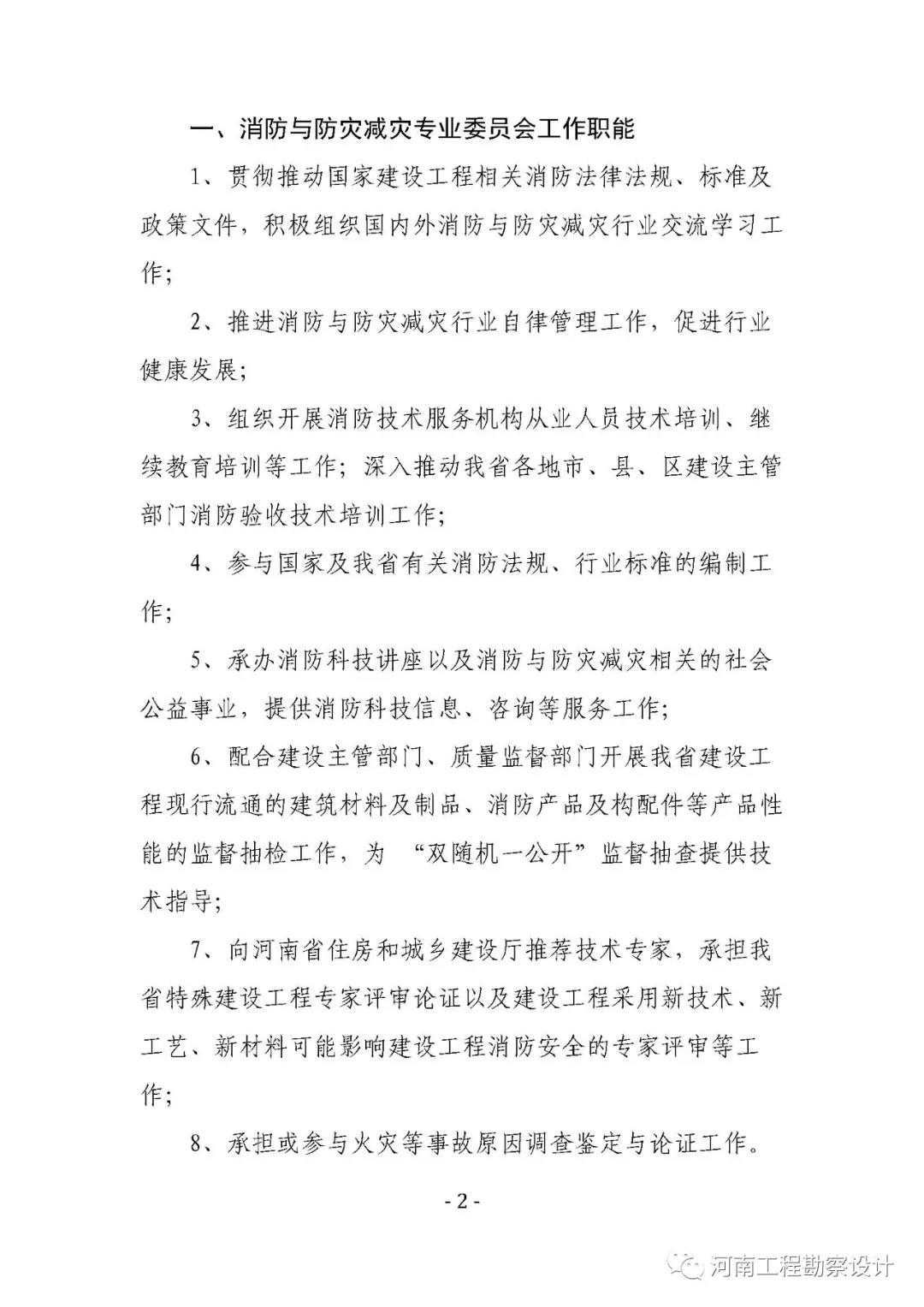 微信圖片_20200320162239.jpg