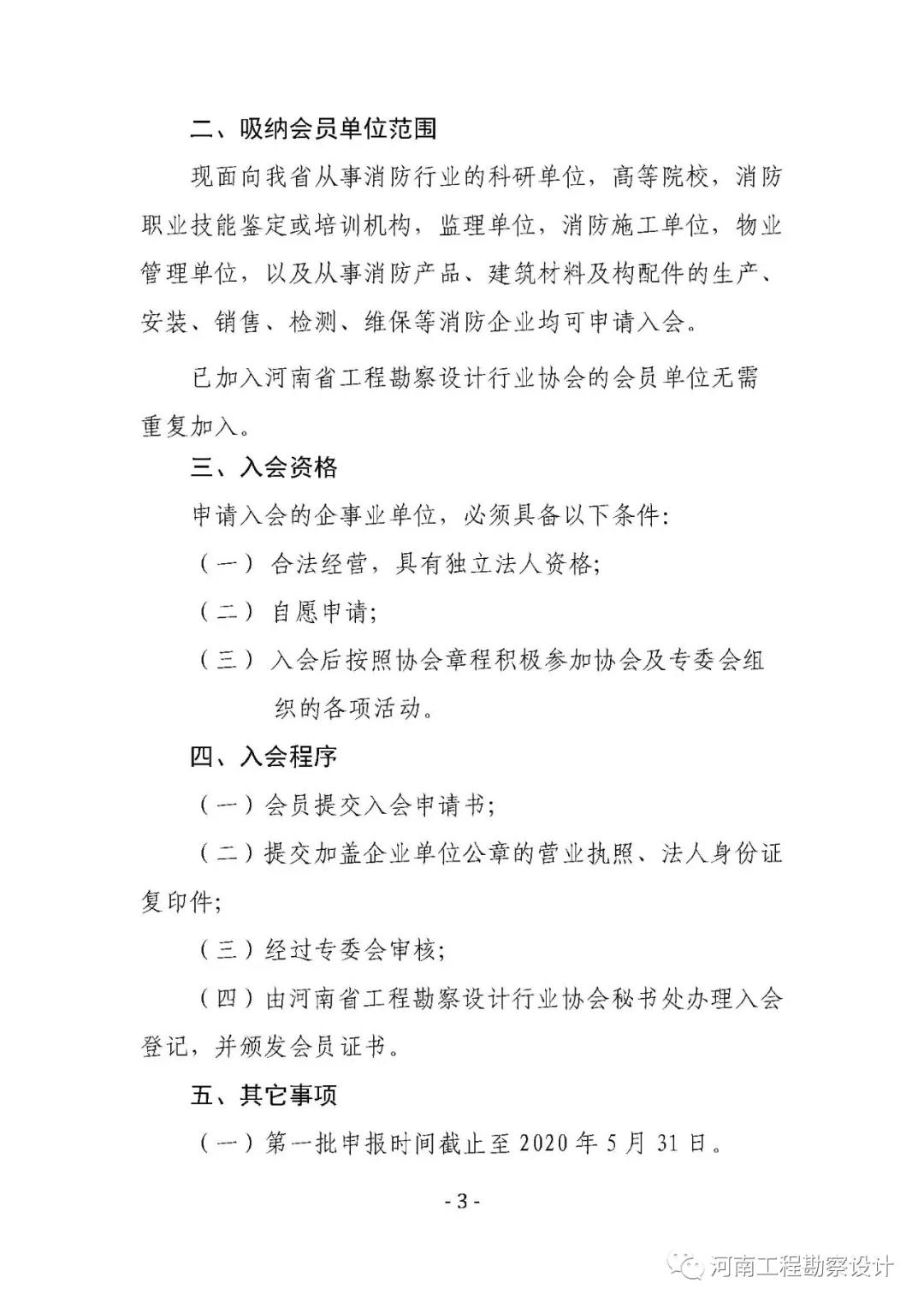 微信圖片_20200320162242.jpg