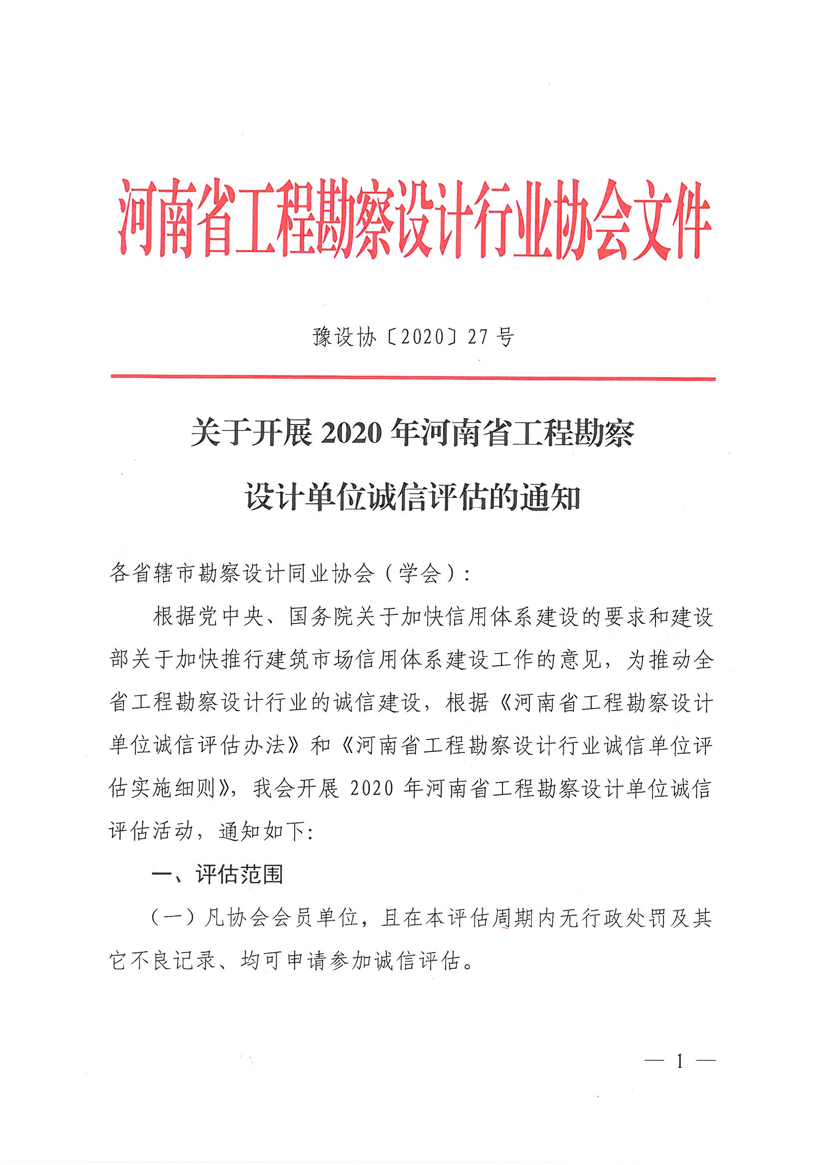 SKMBT_28320042811140_頁(yè)面_01.jpg