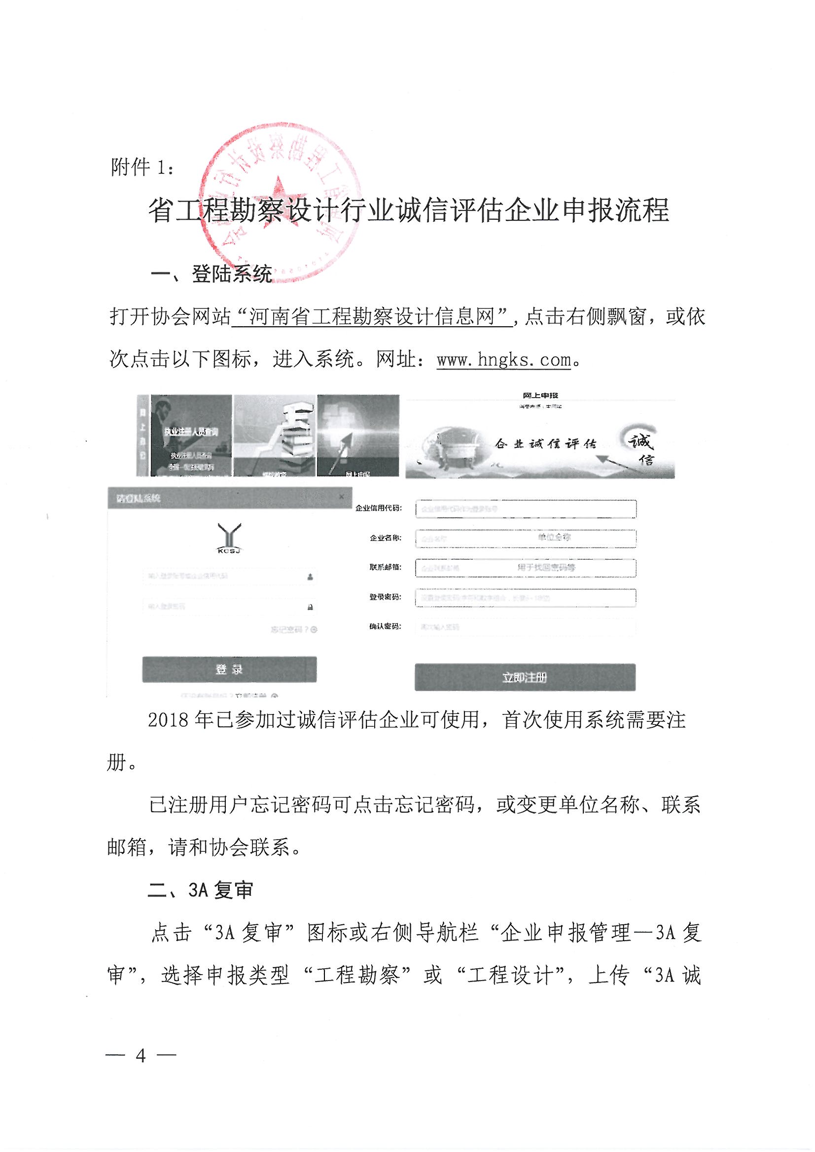 SKMBT_28320042811140_頁(yè)面_04.jpg