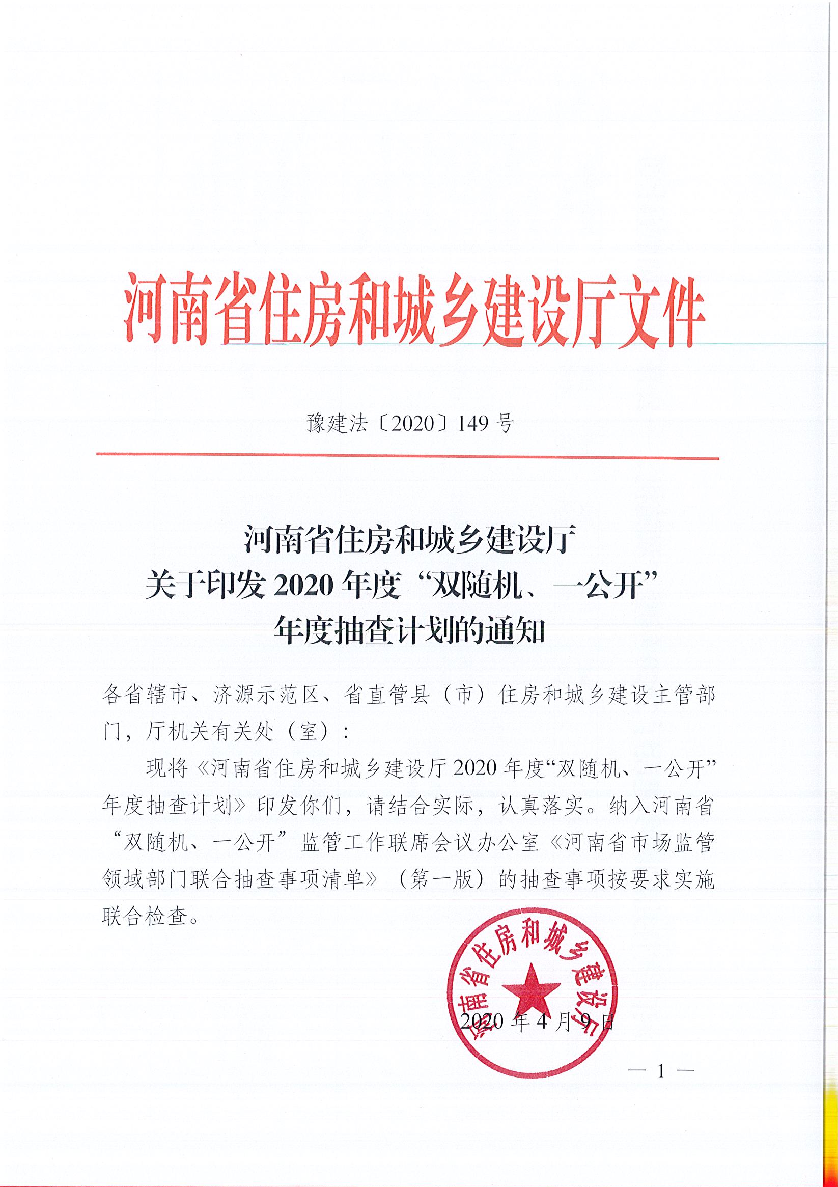 20200424155627_9_頁面_01.jpg