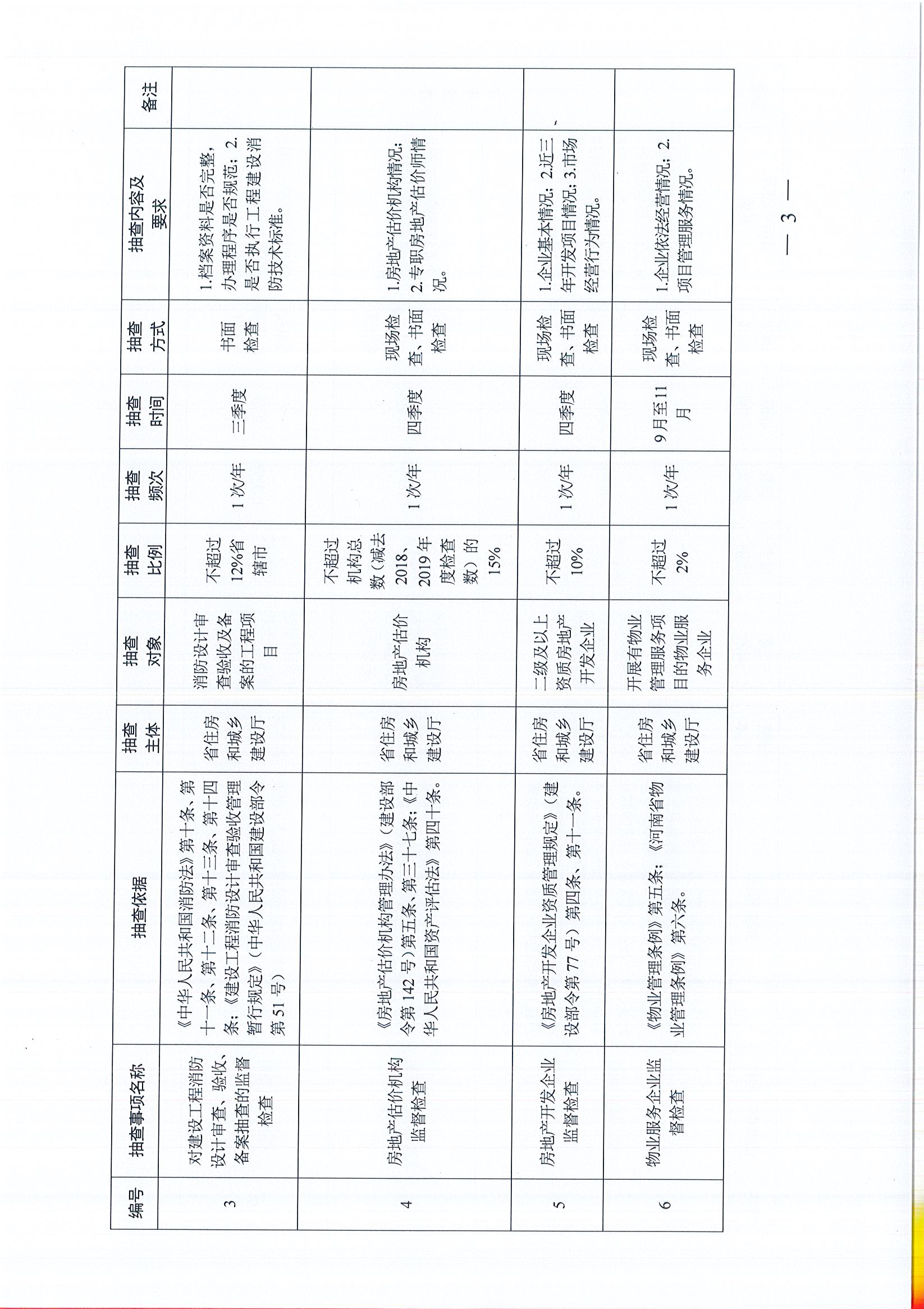 20200424155627_9_頁面_03.jpg