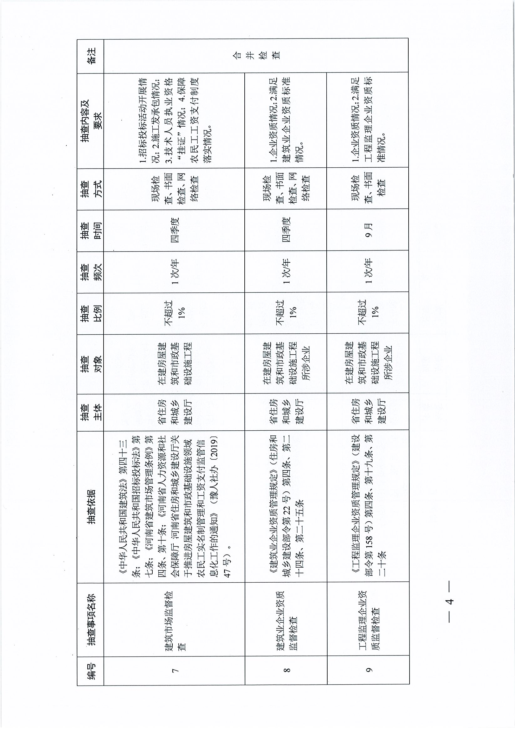 20200424155627_9_頁面_04.jpg