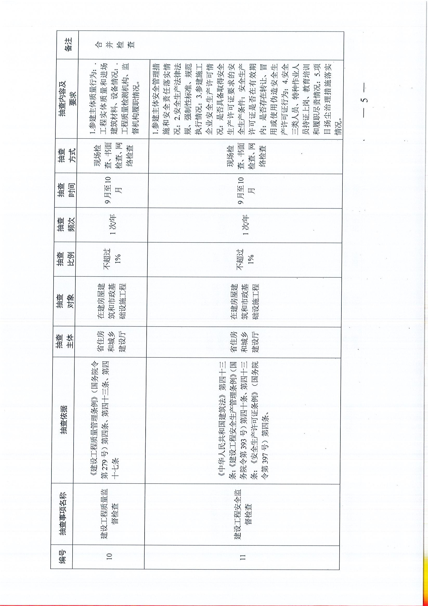 20200424155627_9_頁面_05.jpg
