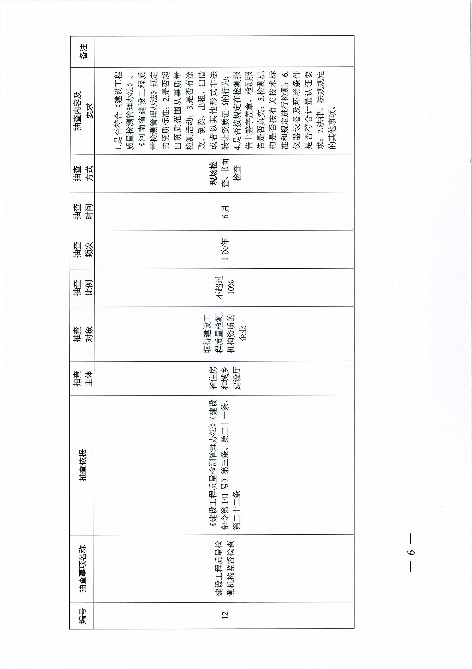 20200424155627_9_頁面_06.jpg