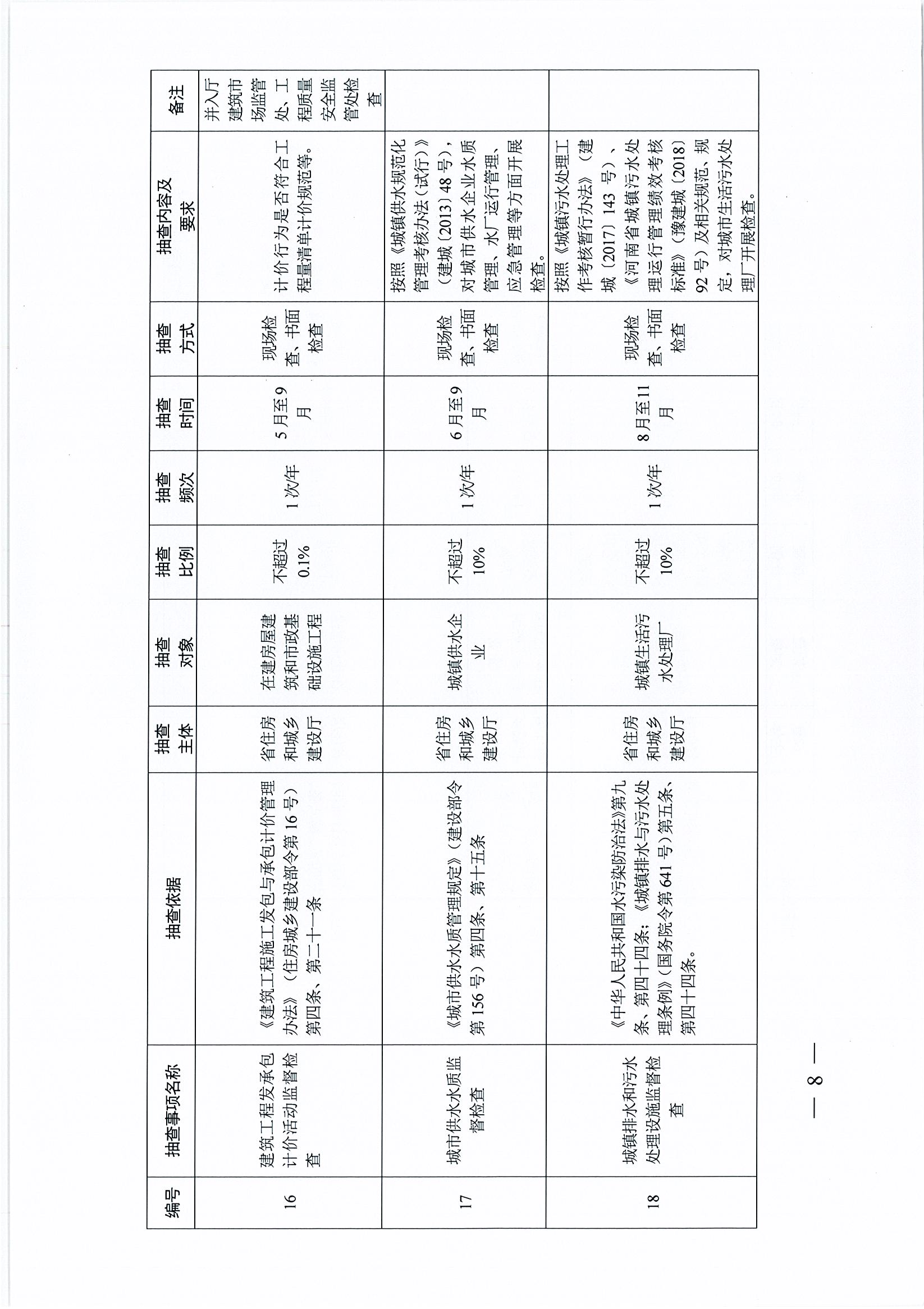 20200424155627_9_頁面_08.jpg