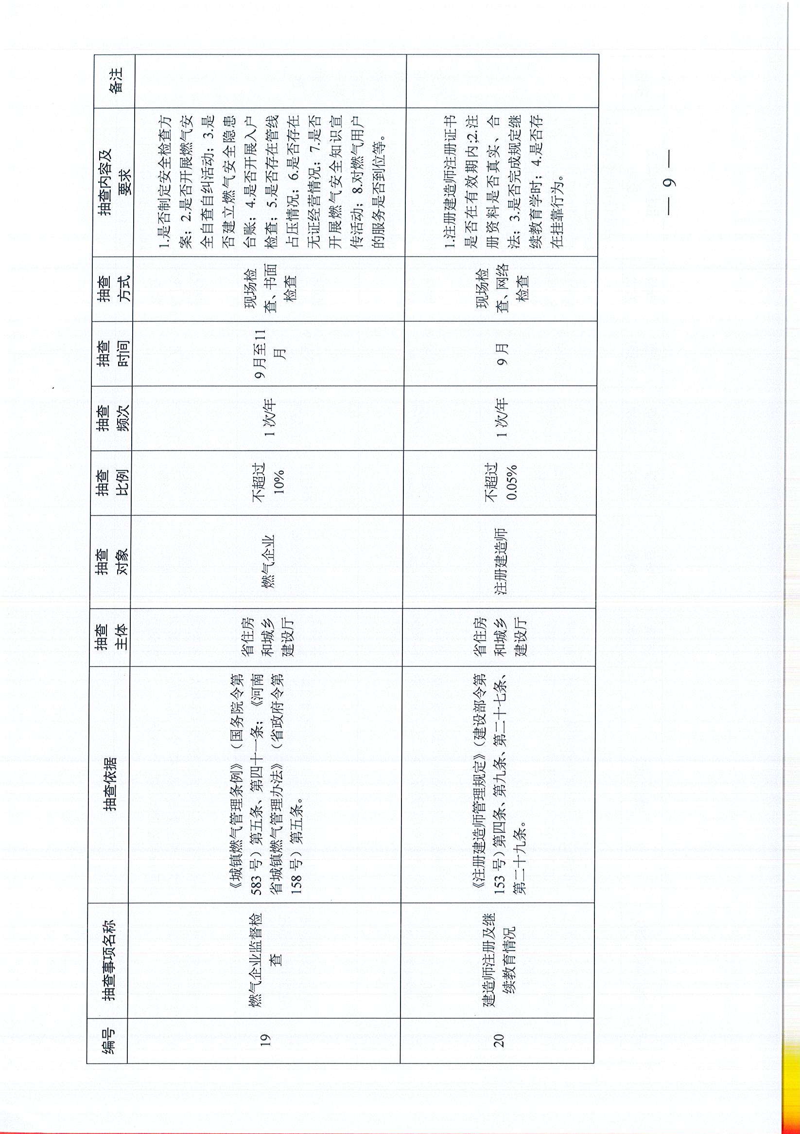 20200424155627_9_頁面_09.jpg