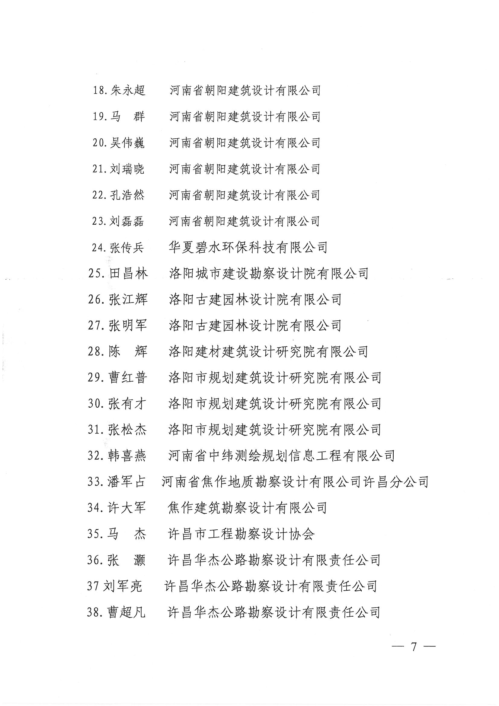 SKMBT_28320043008380_頁面_07.jpg