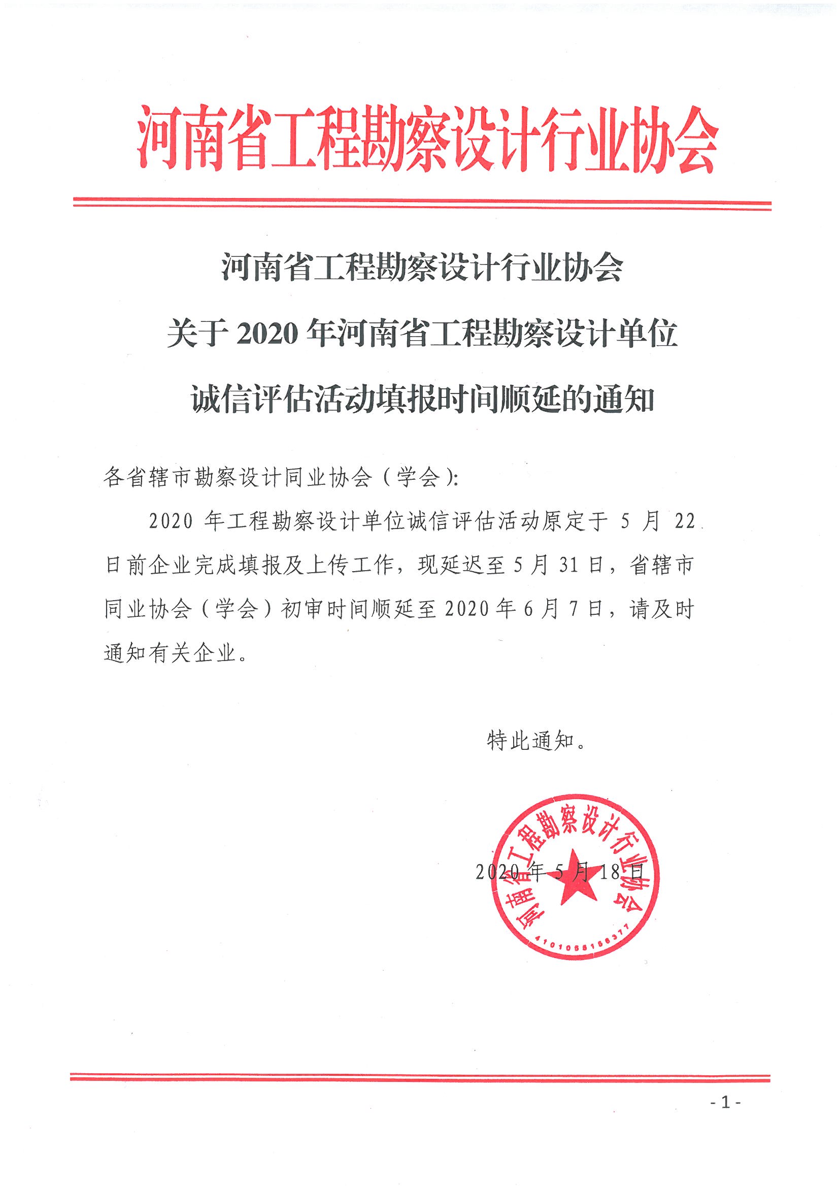 SKMBT_28320051814480.jpg