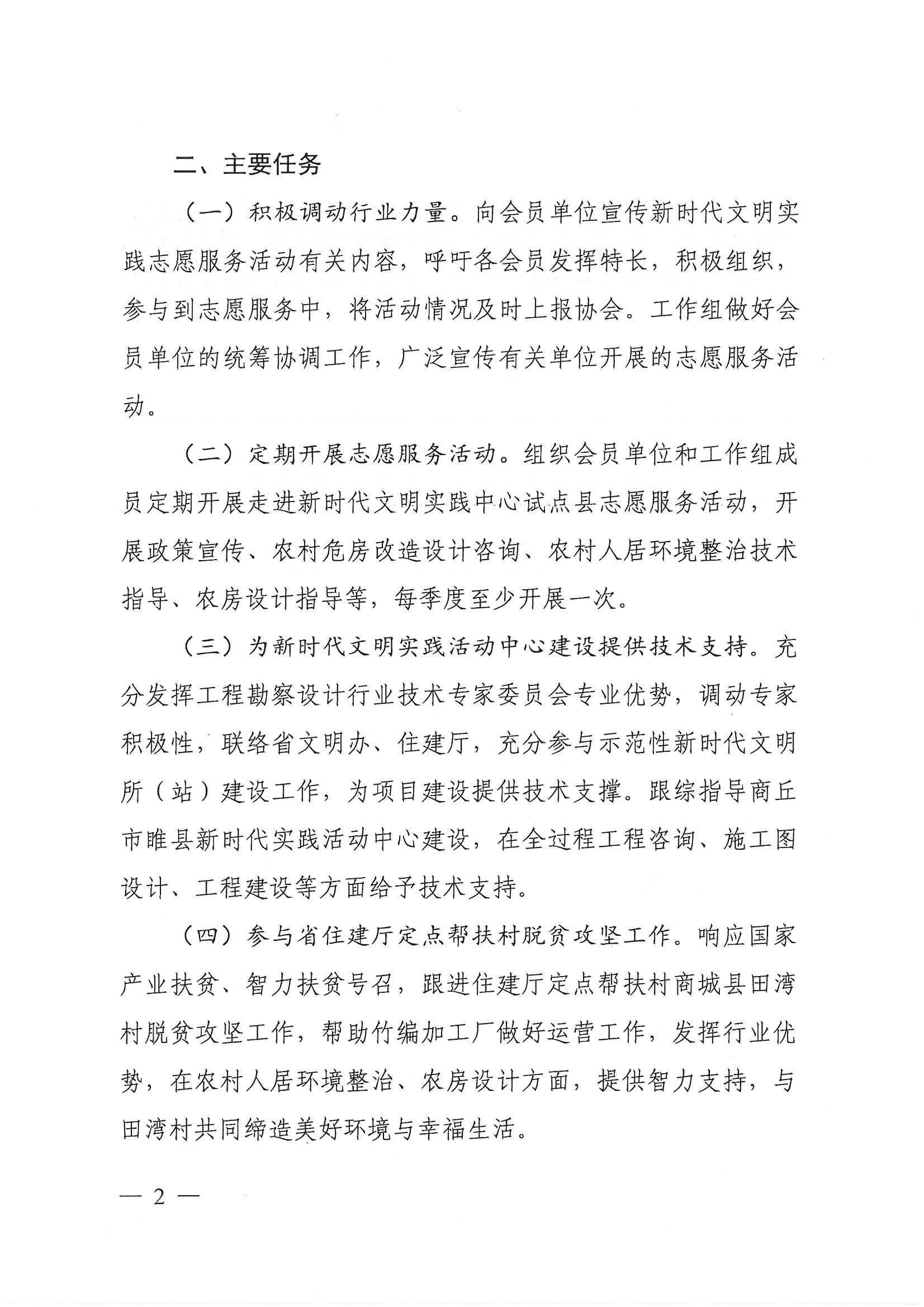 SKMBT_28320060513210_頁面_02.jpg