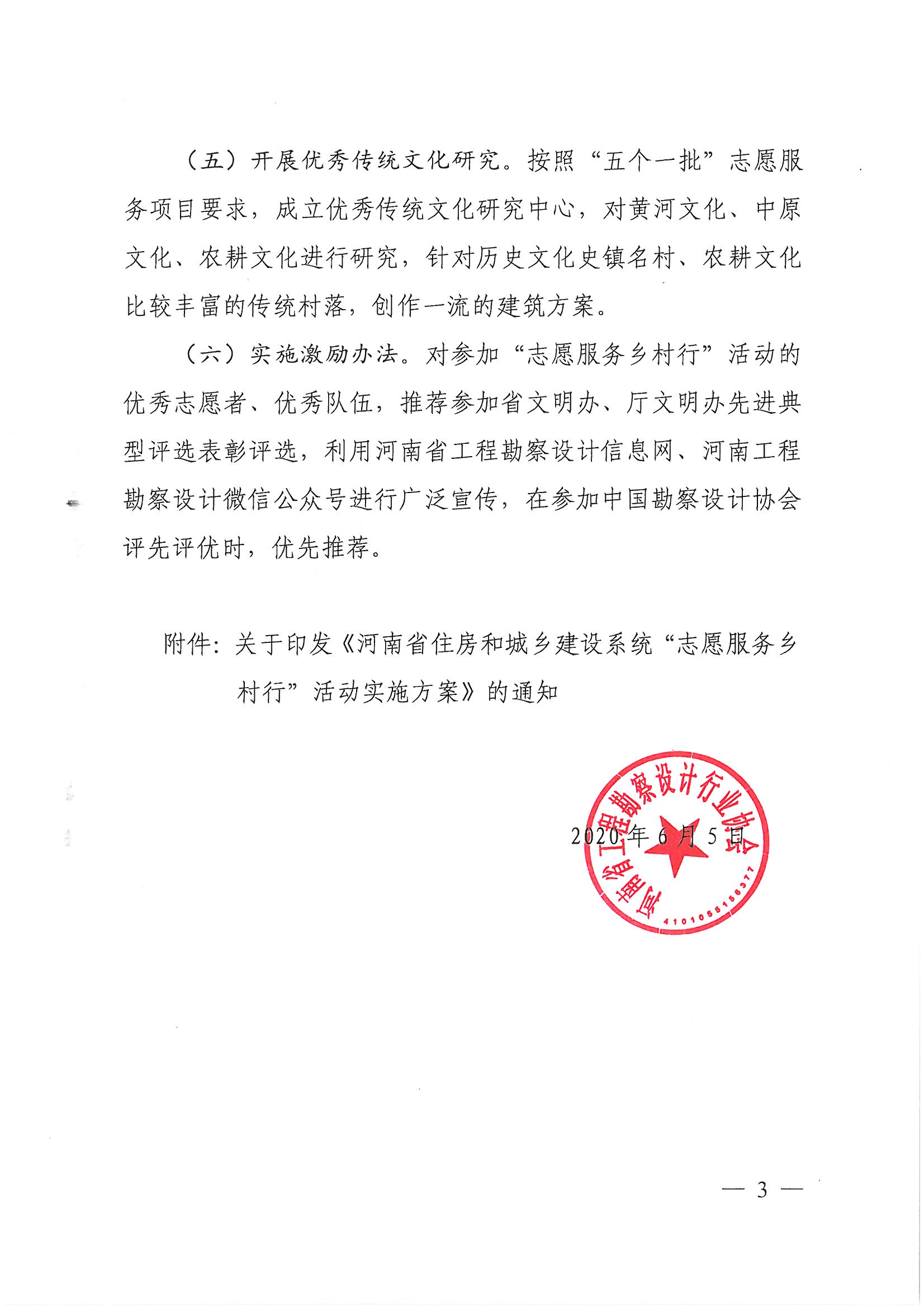 SKMBT_28320060513210_頁面_03.jpg